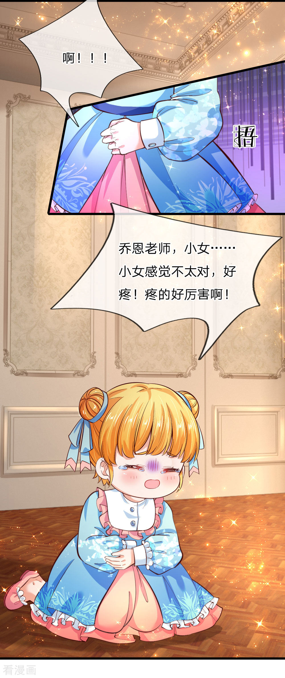 某天成为王的女儿106话