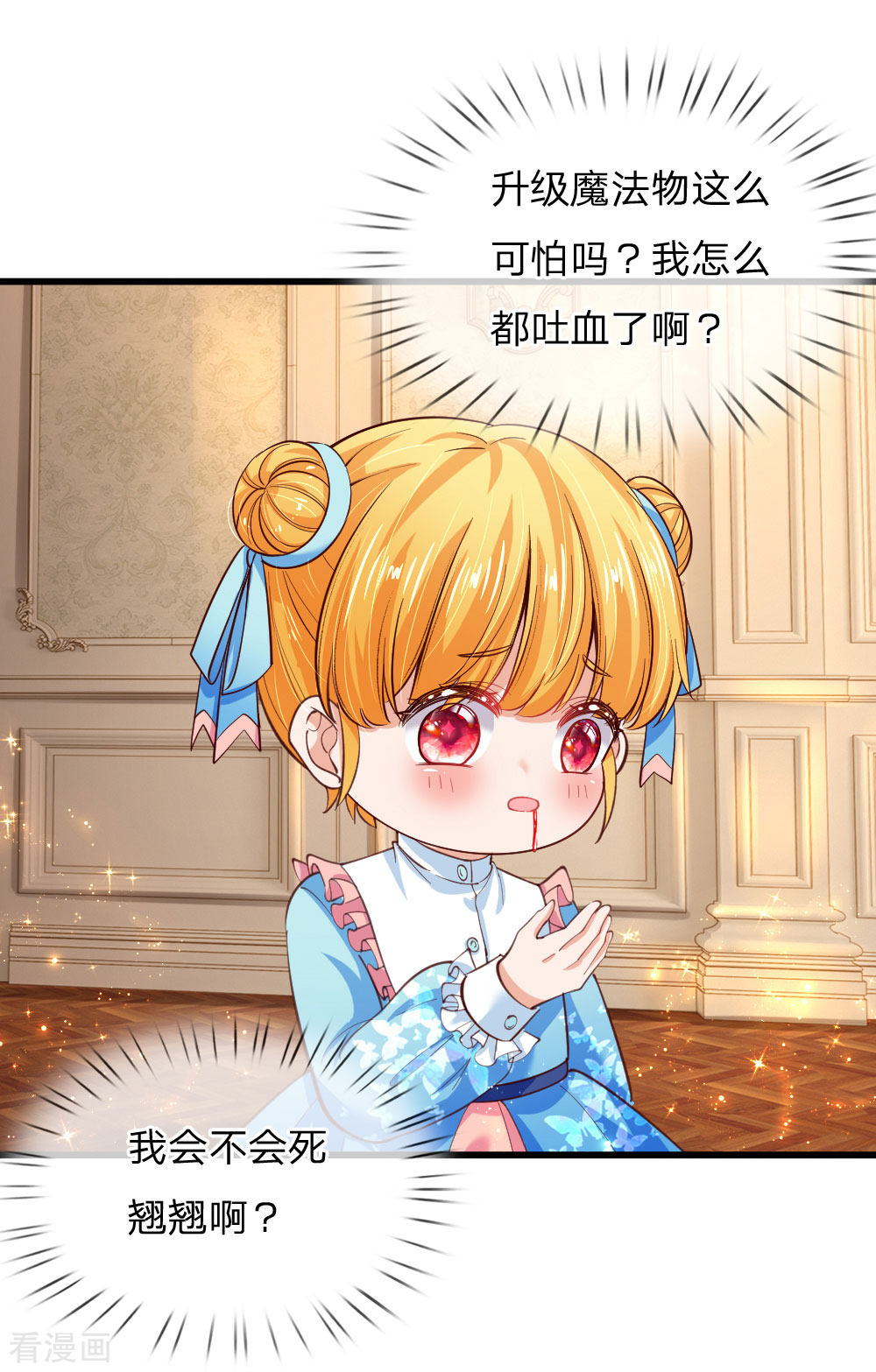 某天成为王的女儿106话