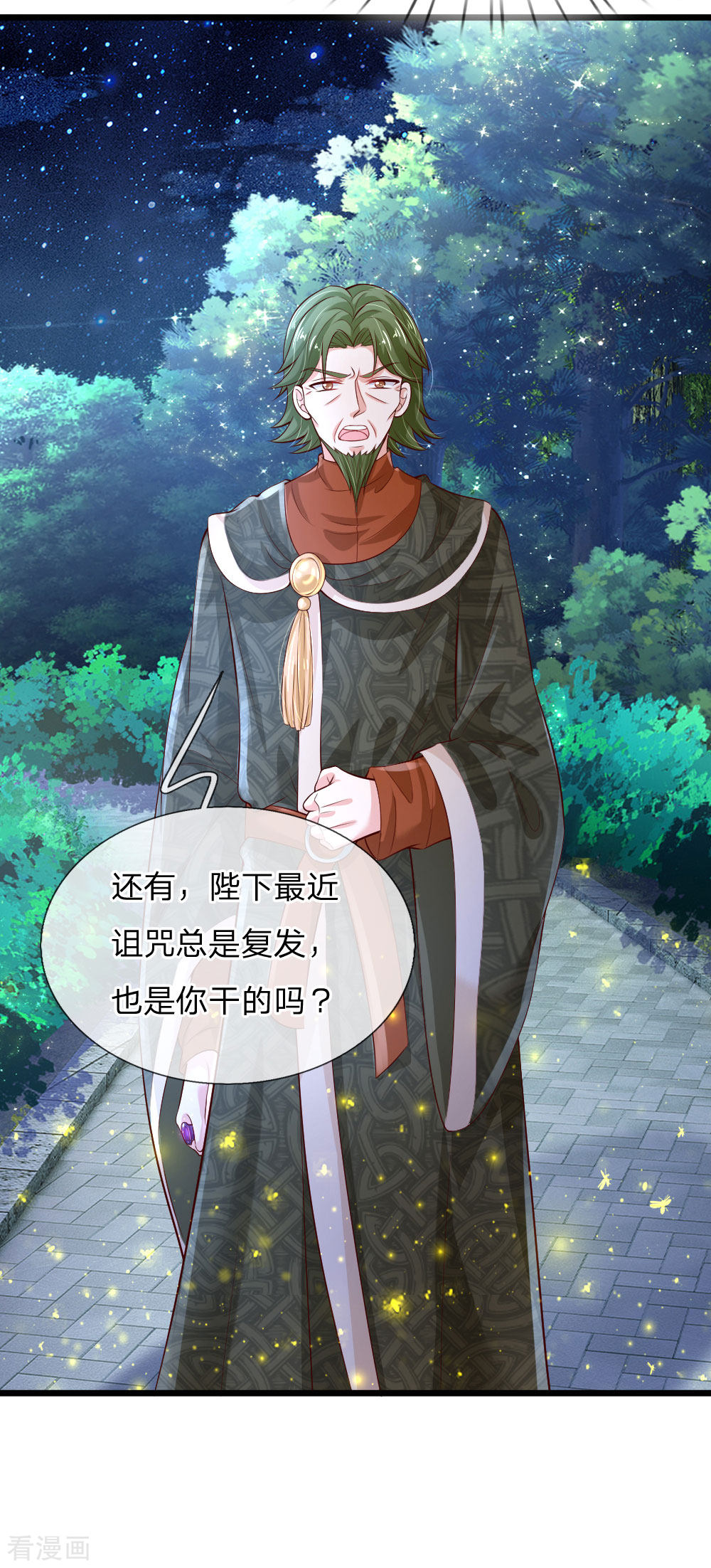 某天成为王的女儿107话