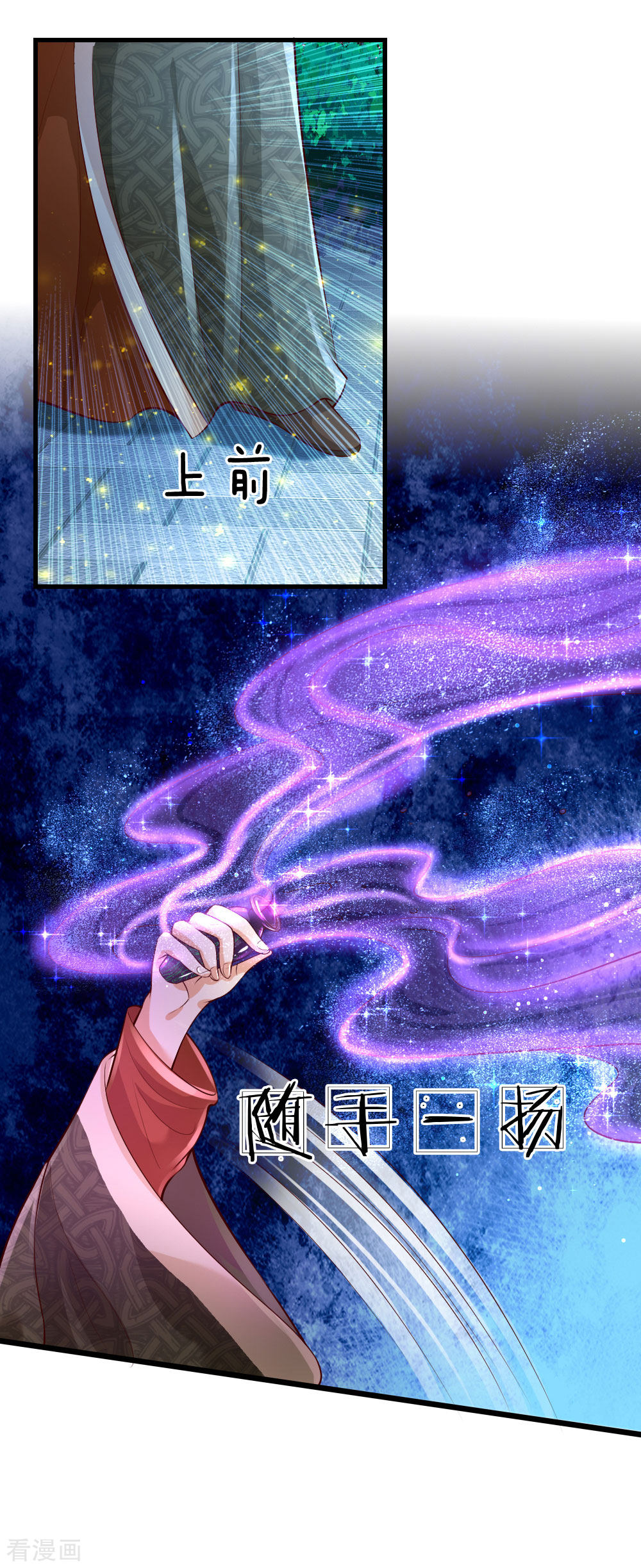 某天成为王的女儿107话
