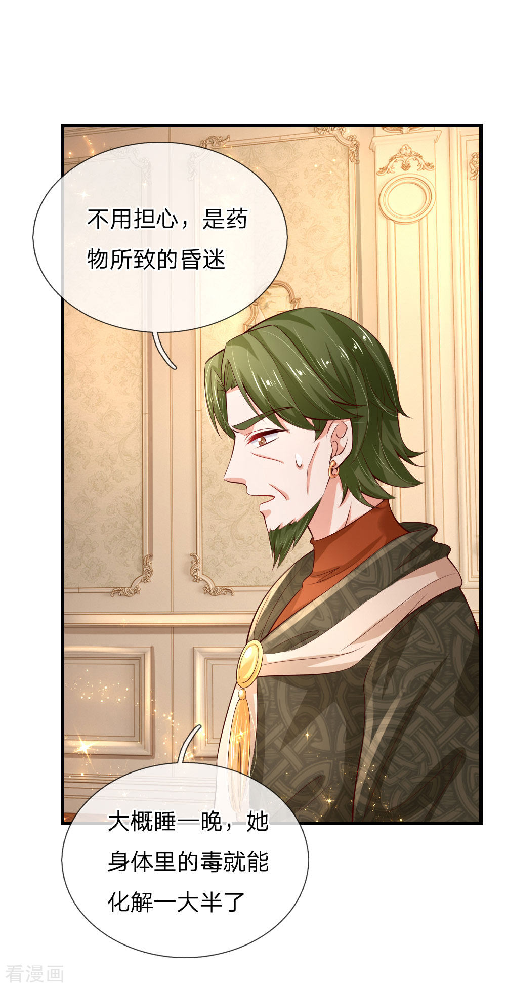 某天成为王的女儿107话