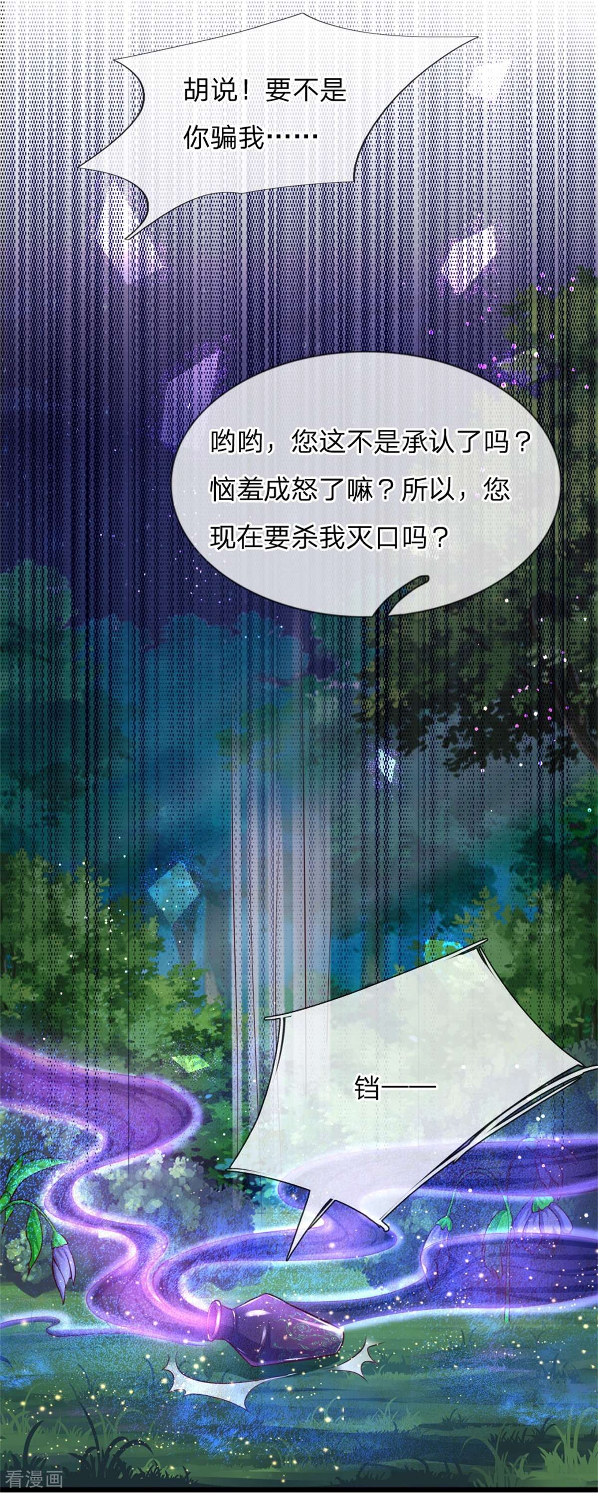 某天成为王的女儿108话