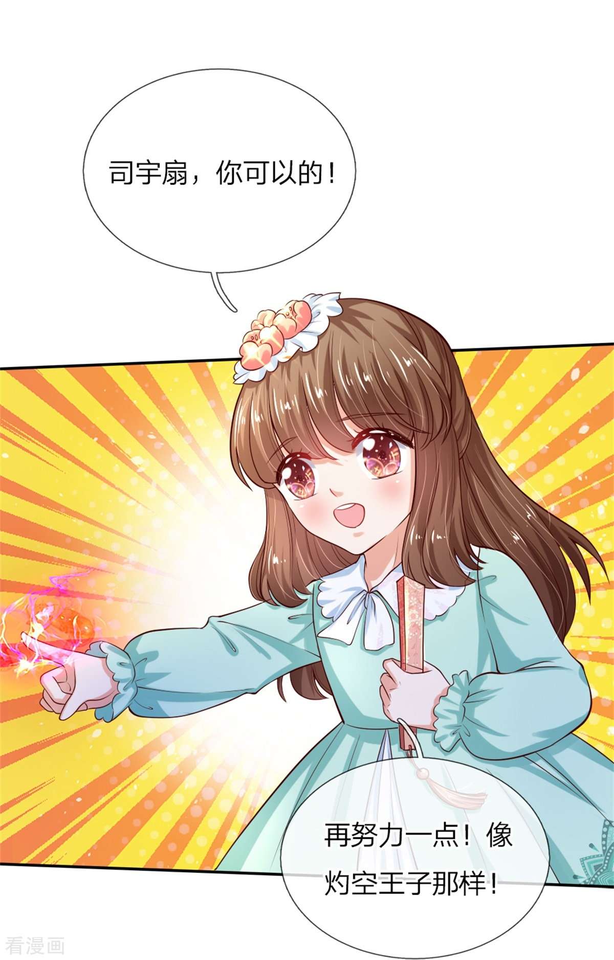 某天成为王的女儿108话