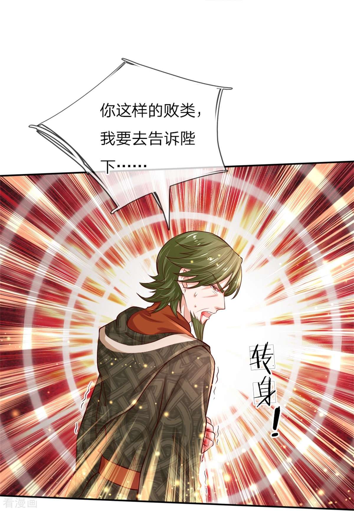 某天成为王的女儿108话