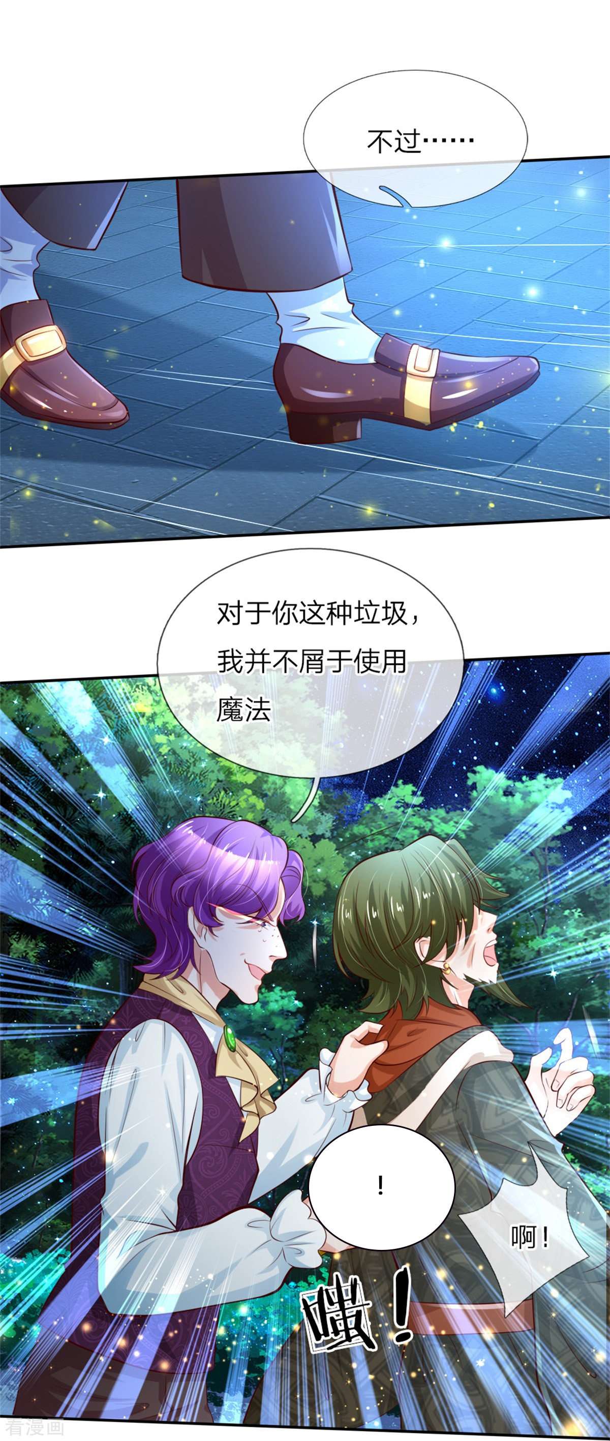 某天成为王的女儿108话