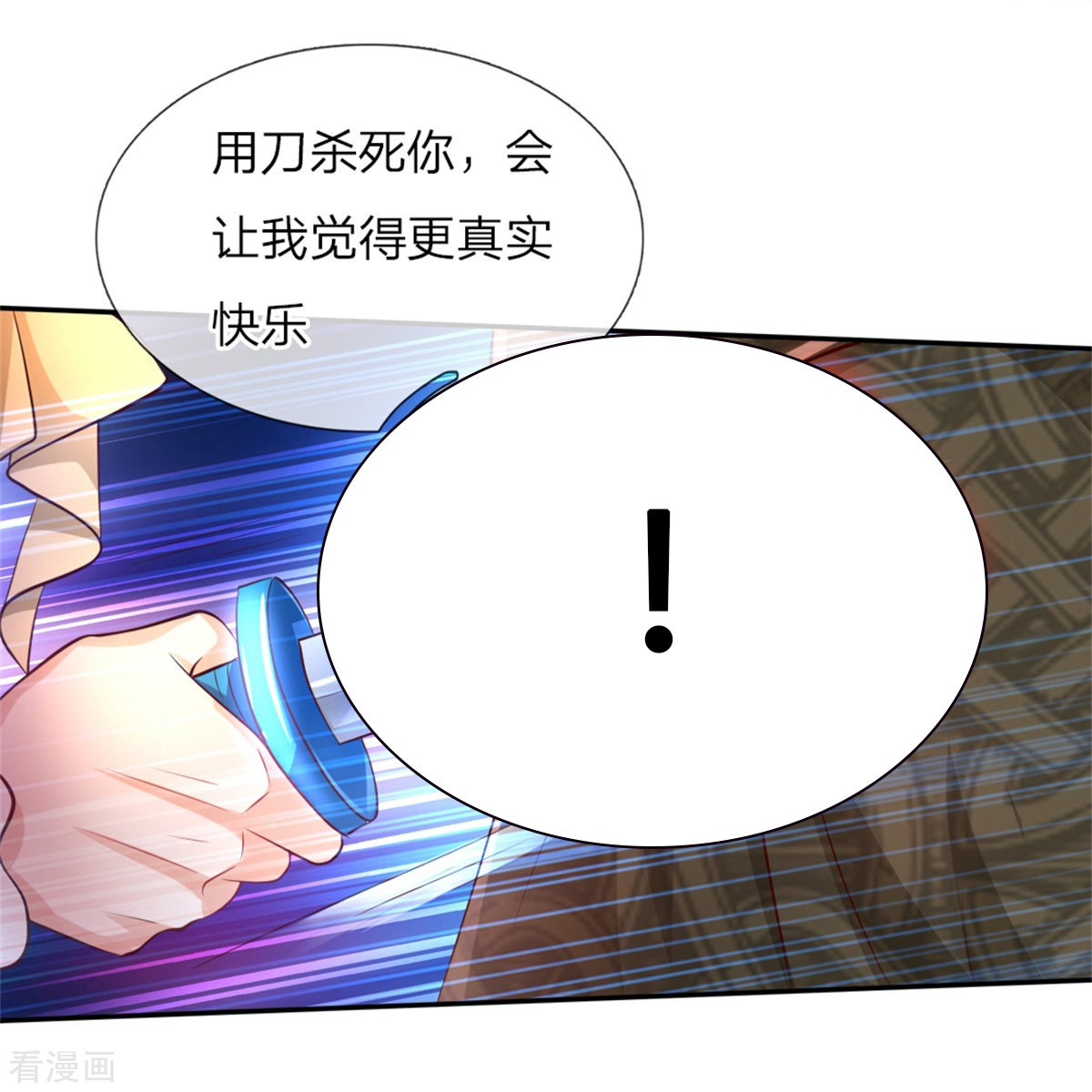 某天成为王的女儿108话