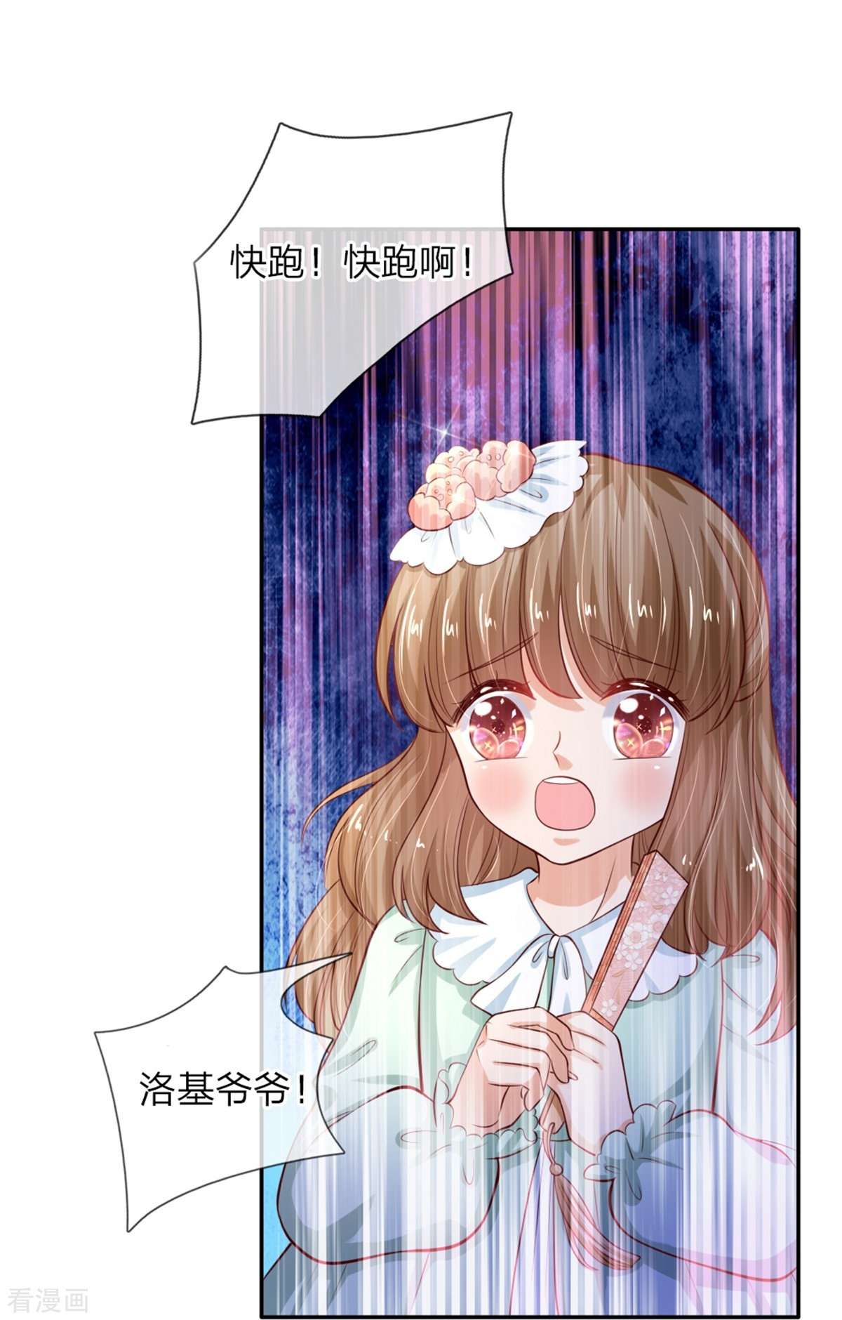 某天成为王的女儿108话