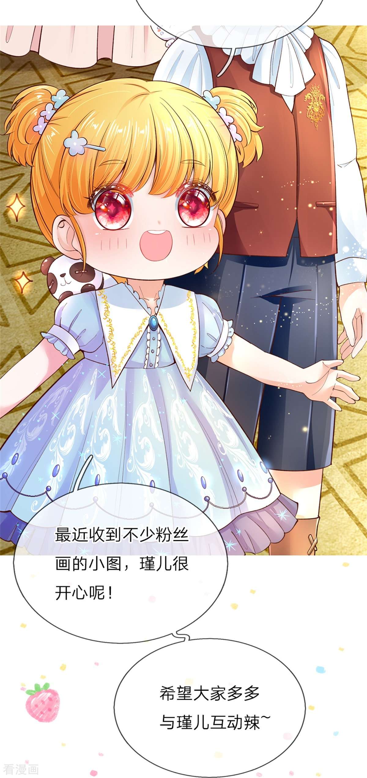 某天成为王的女儿108话