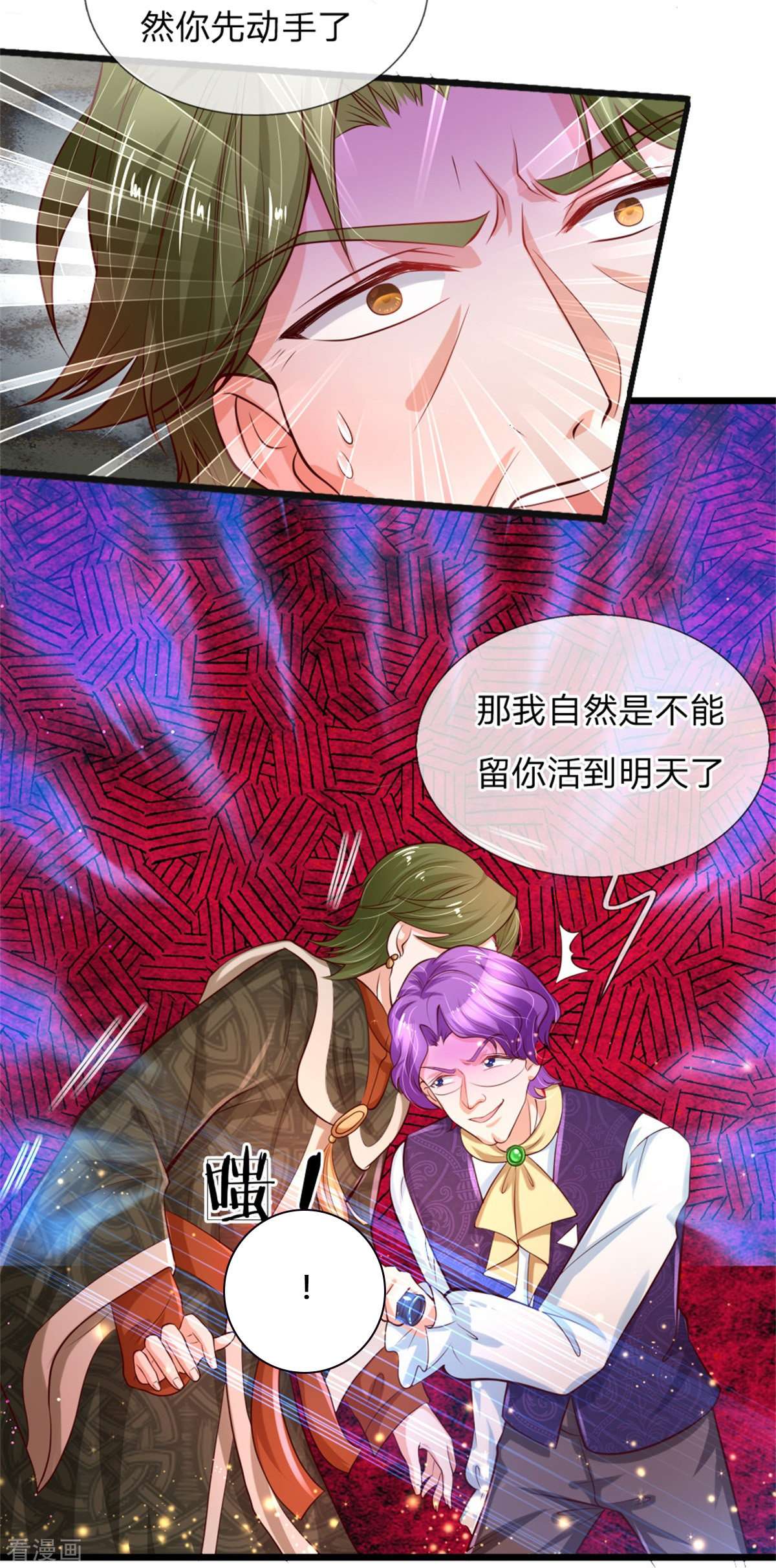 某天成为王的女儿108话