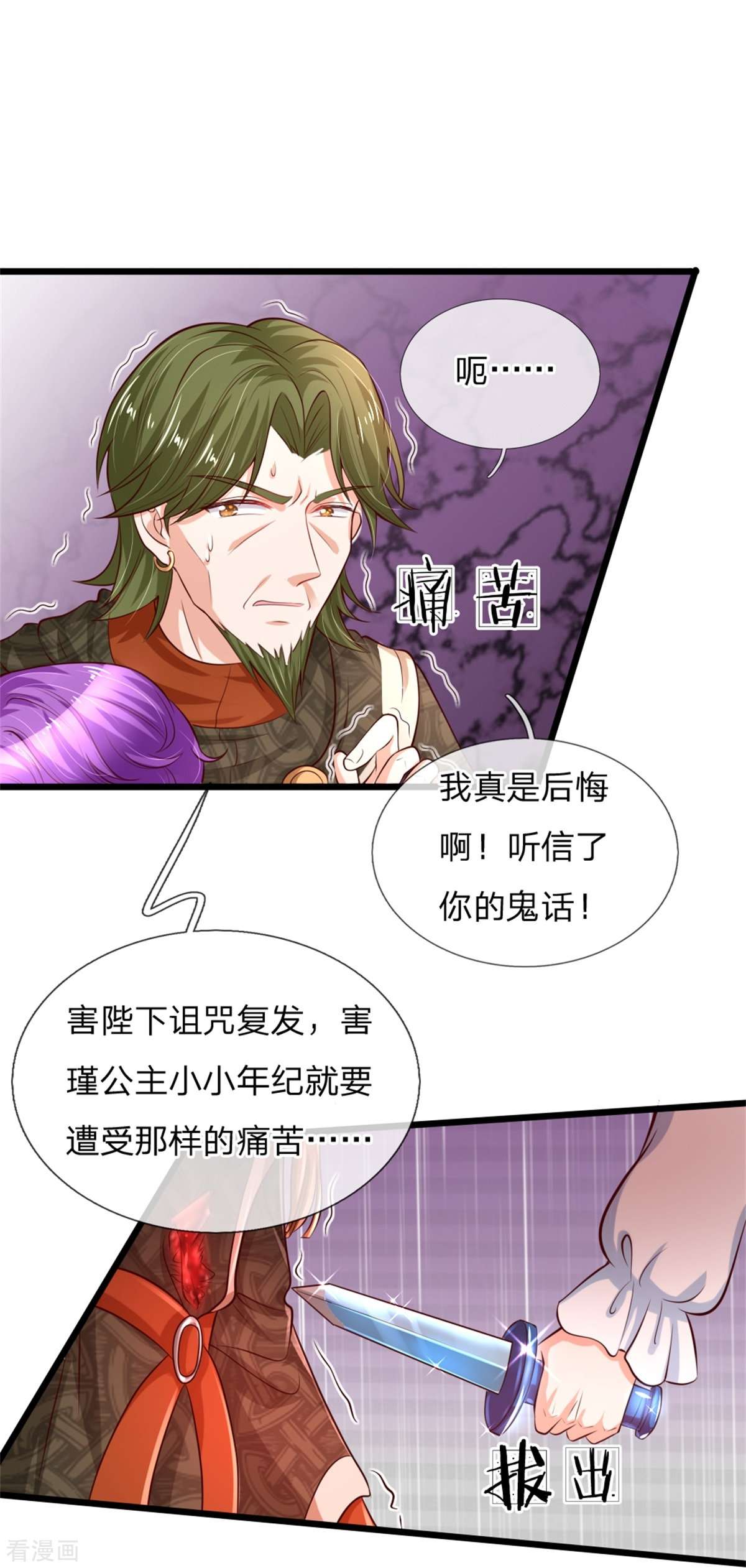 某天成为王的女儿108话