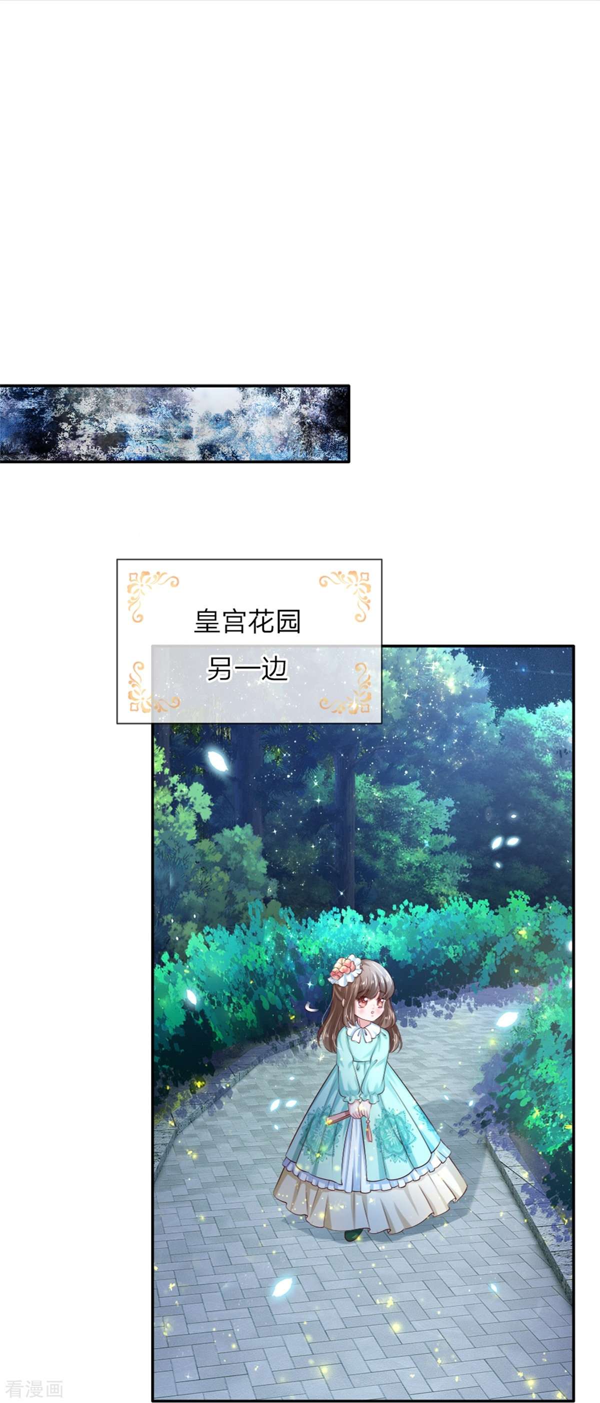 某天成为王的女儿108话