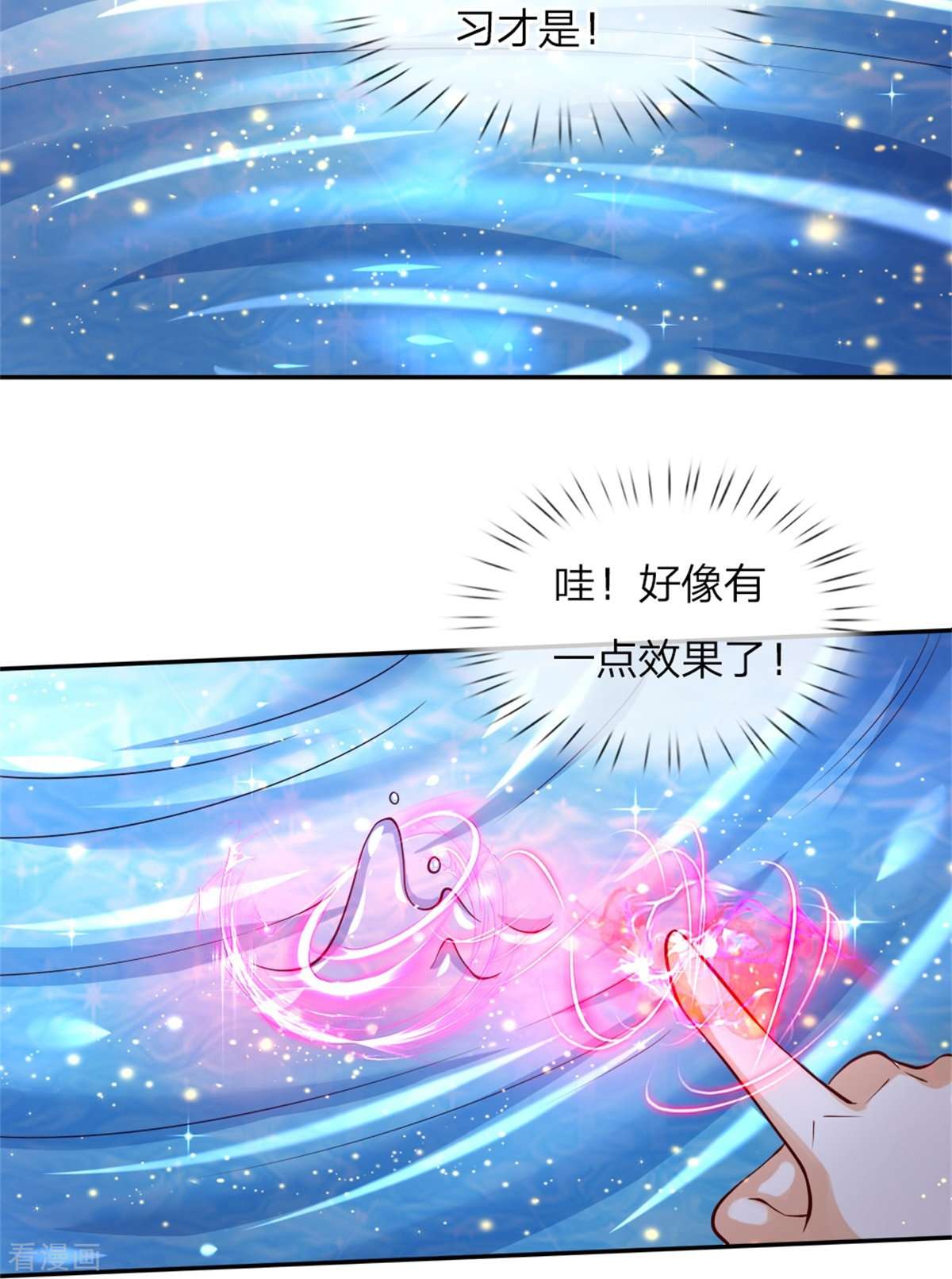 某天成为王的女儿108话