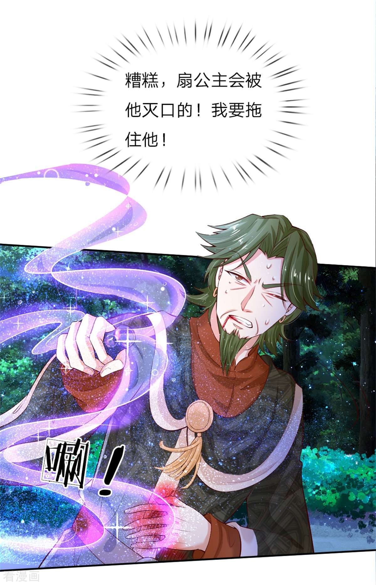 某天成为王的女儿109话