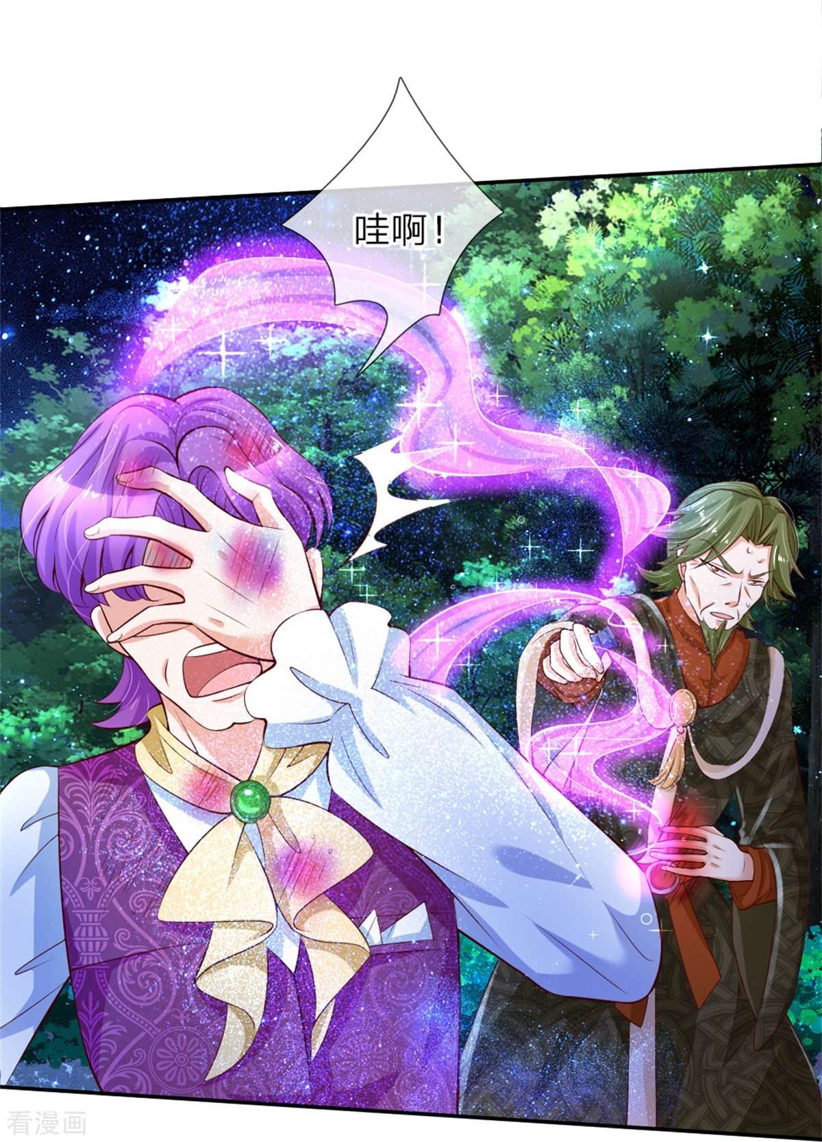 某天成为王的女儿109话