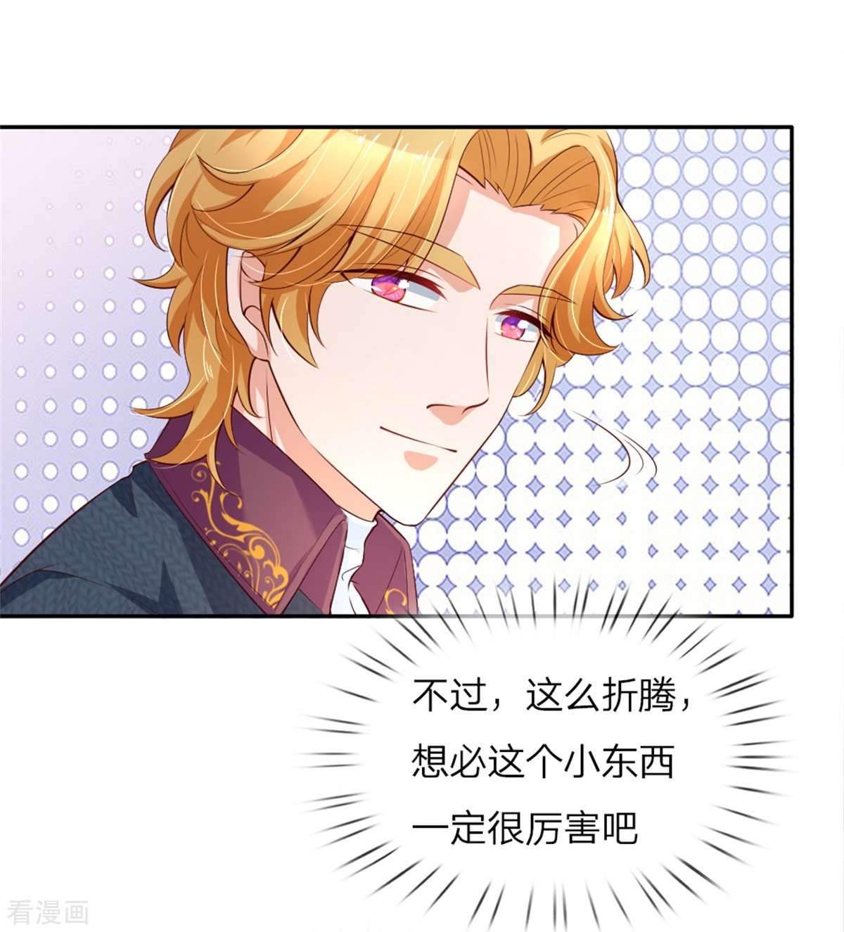 某天成为王的女儿109话