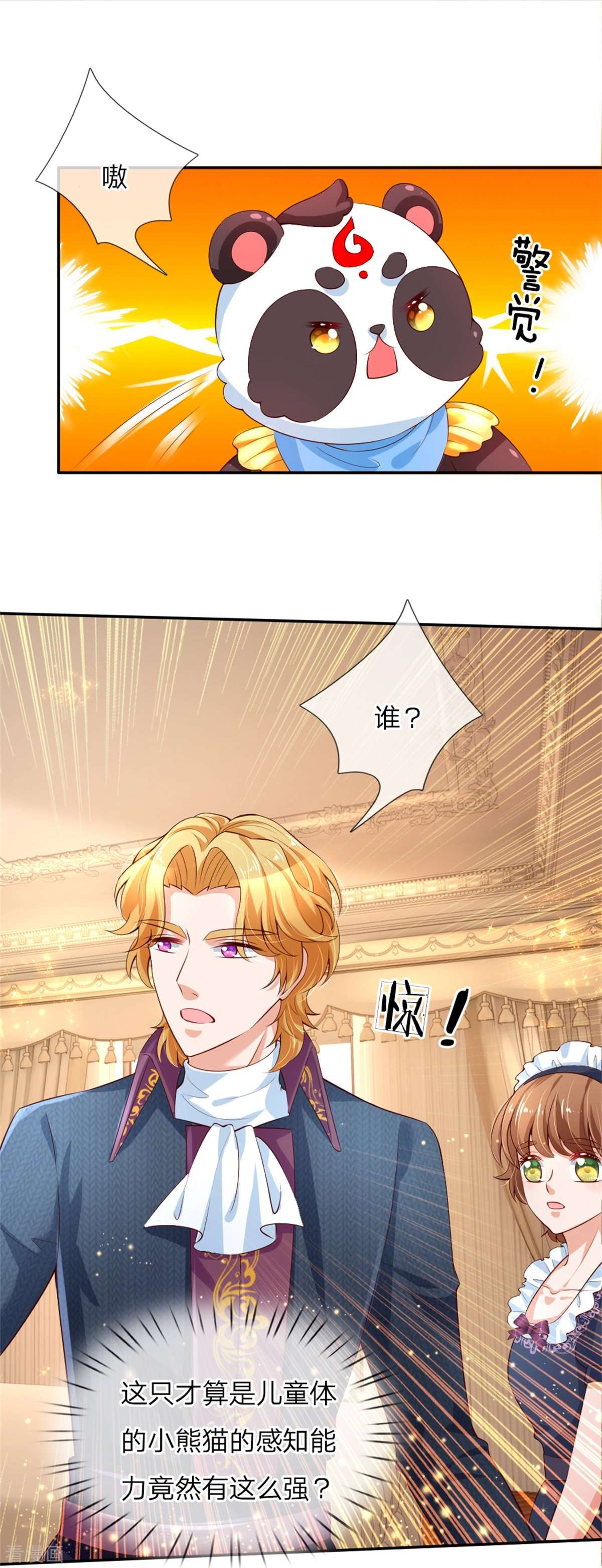 某天成为王的女儿109话