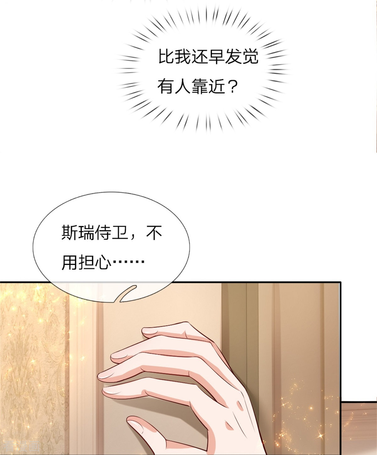 某天成为王的女儿109话