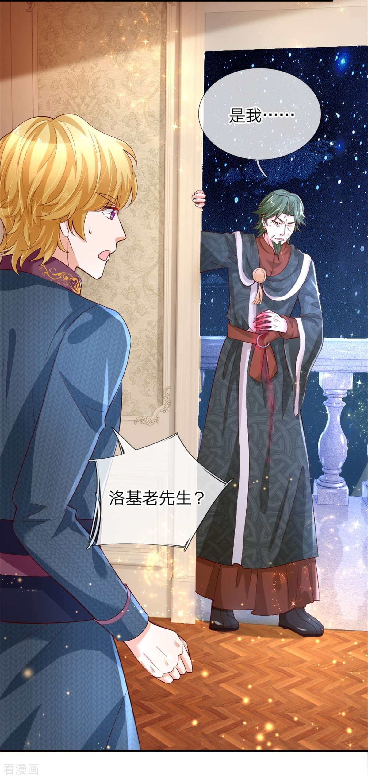 某天成为王的女儿109话