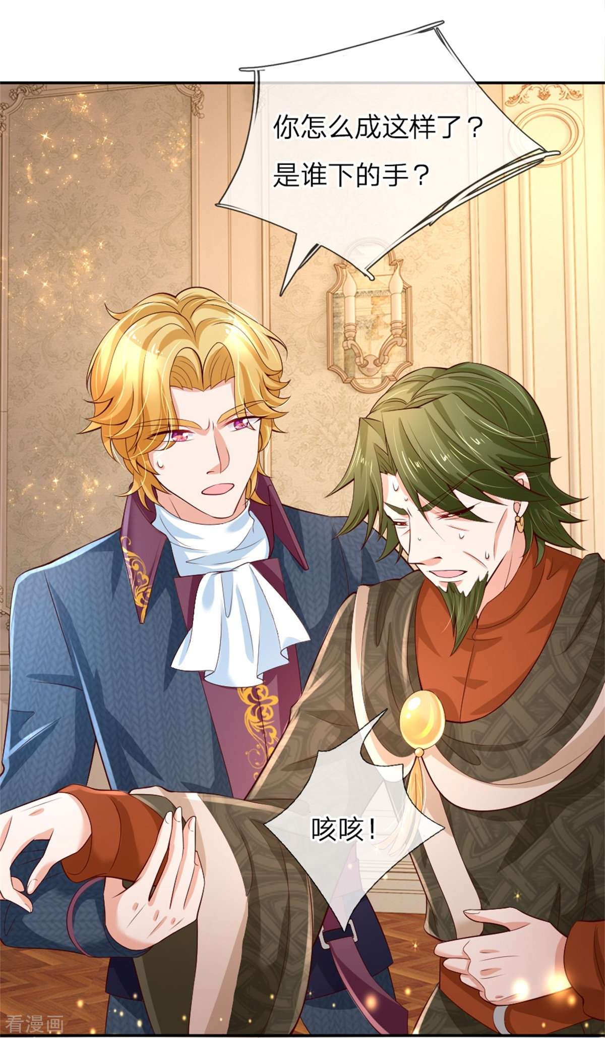 某天成为王的女儿109话