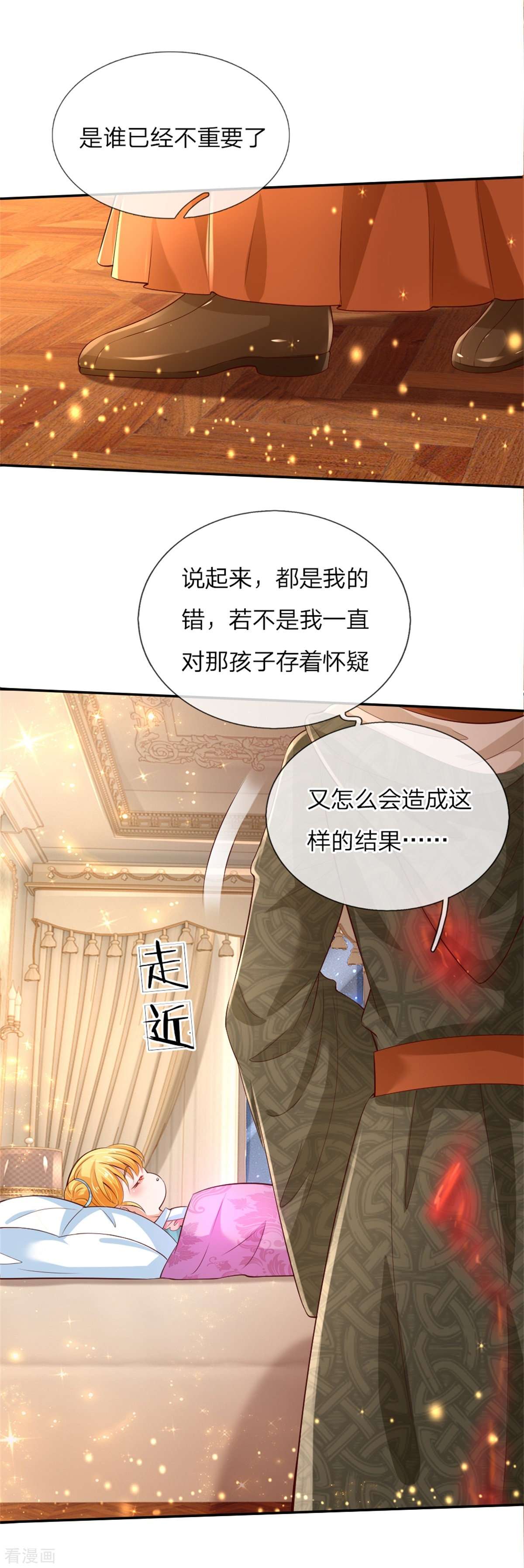 某天成为王的女儿109话