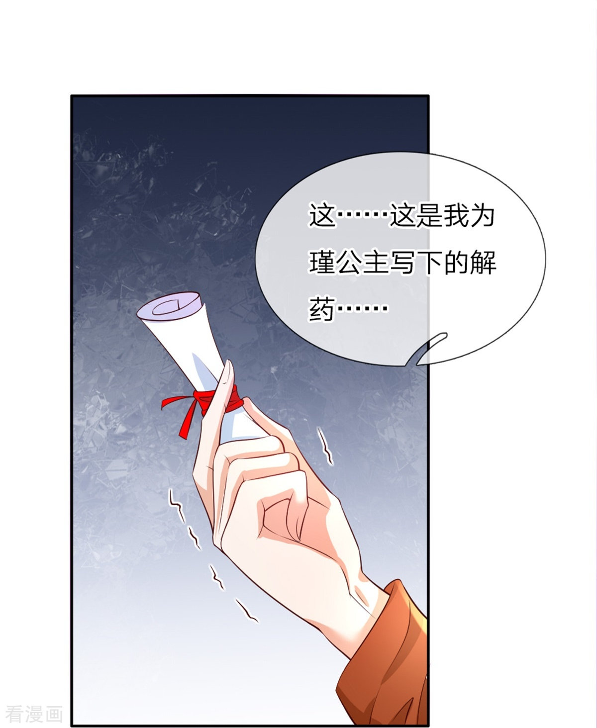 某天成为王的女儿109话