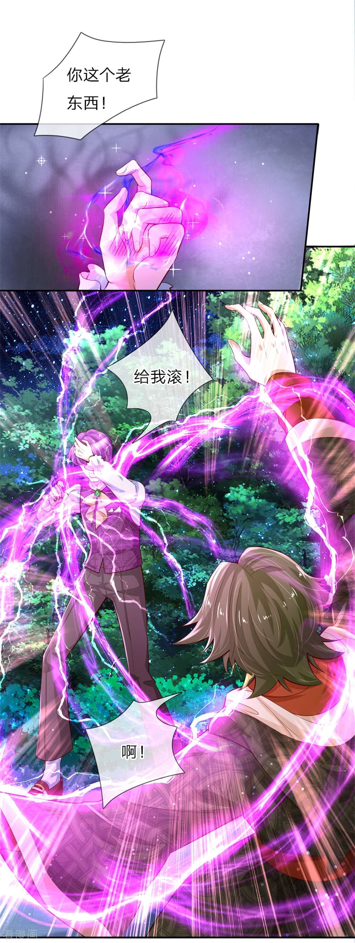 某天成为王的女儿109话