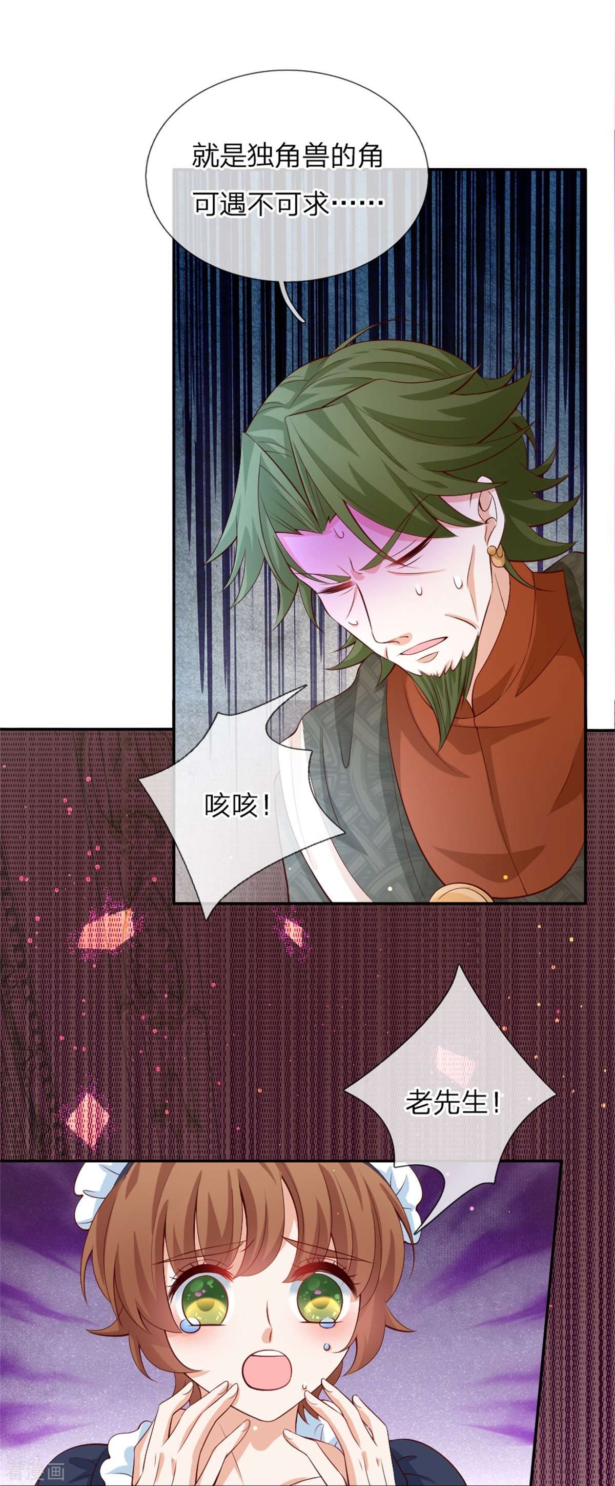 某天成为王的女儿109话