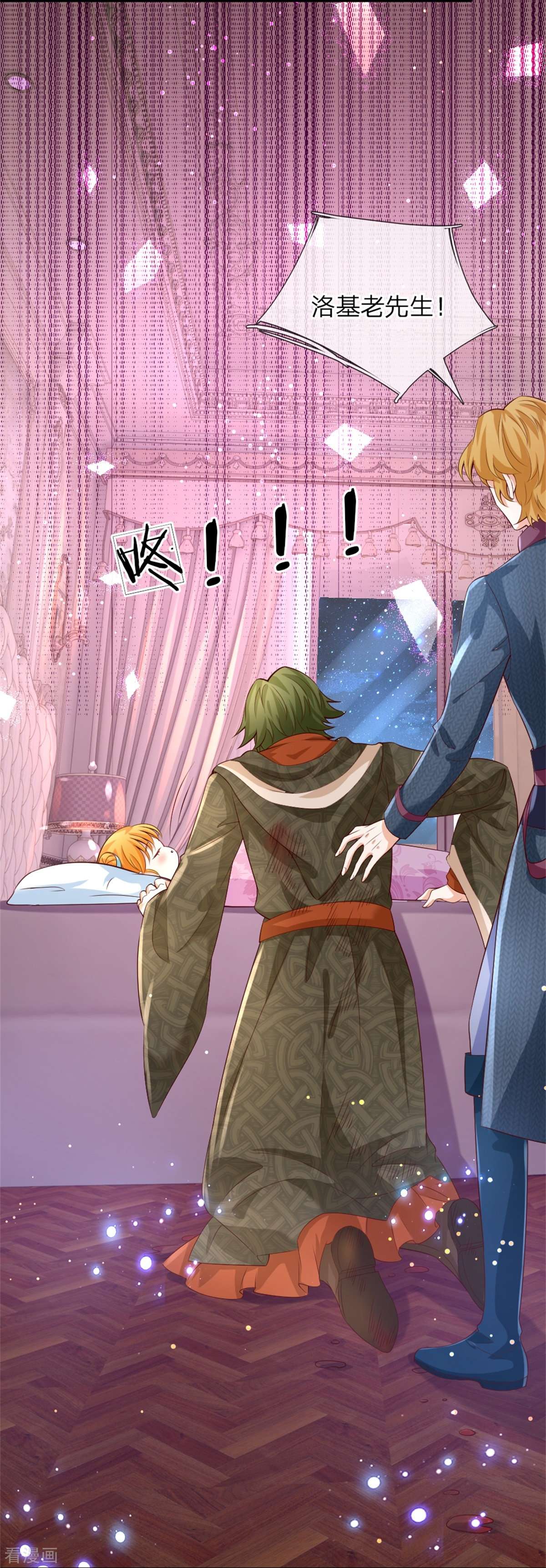 某天成为王的女儿109话