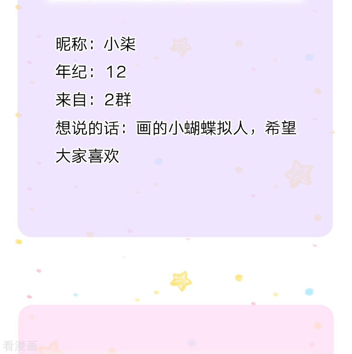 某天成为王的女儿109话