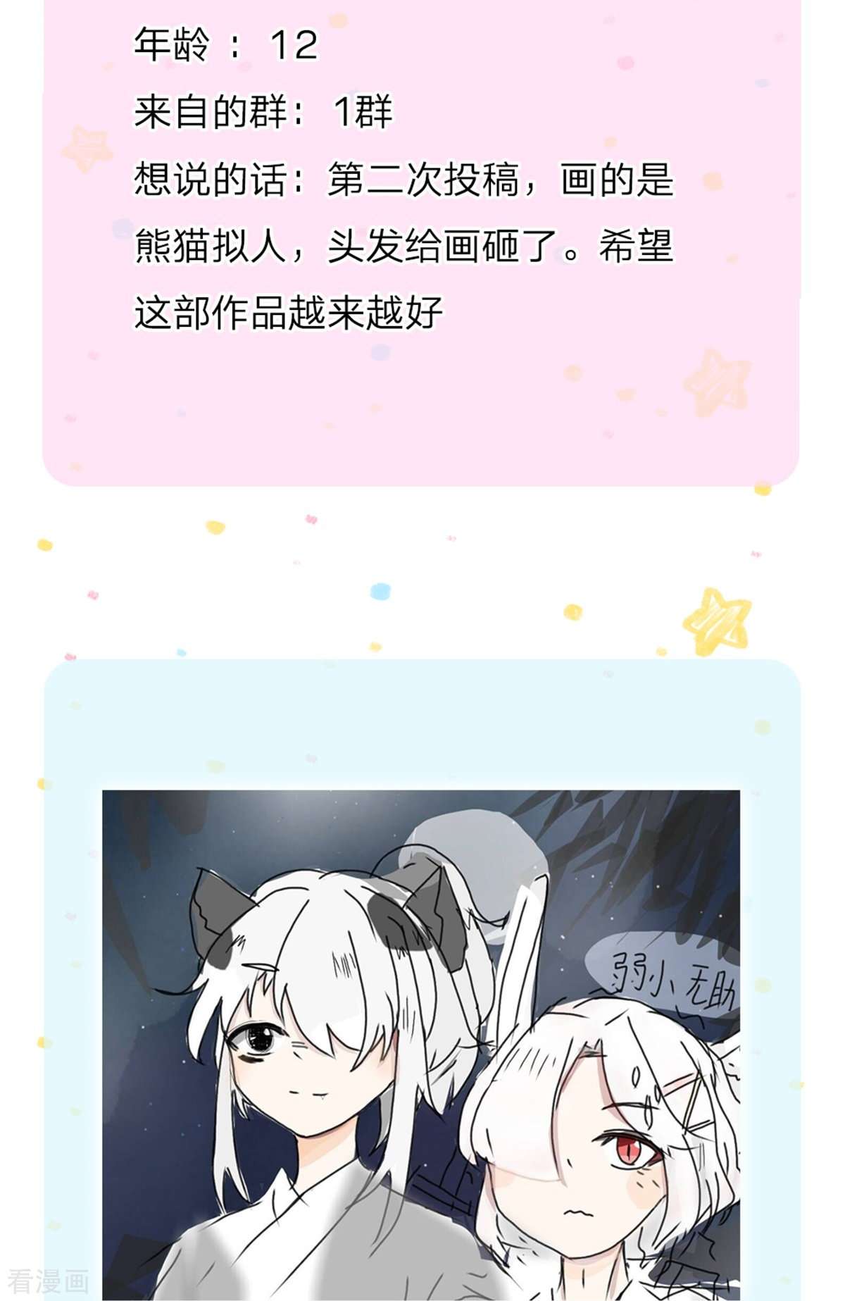 某天成为王的女儿109话