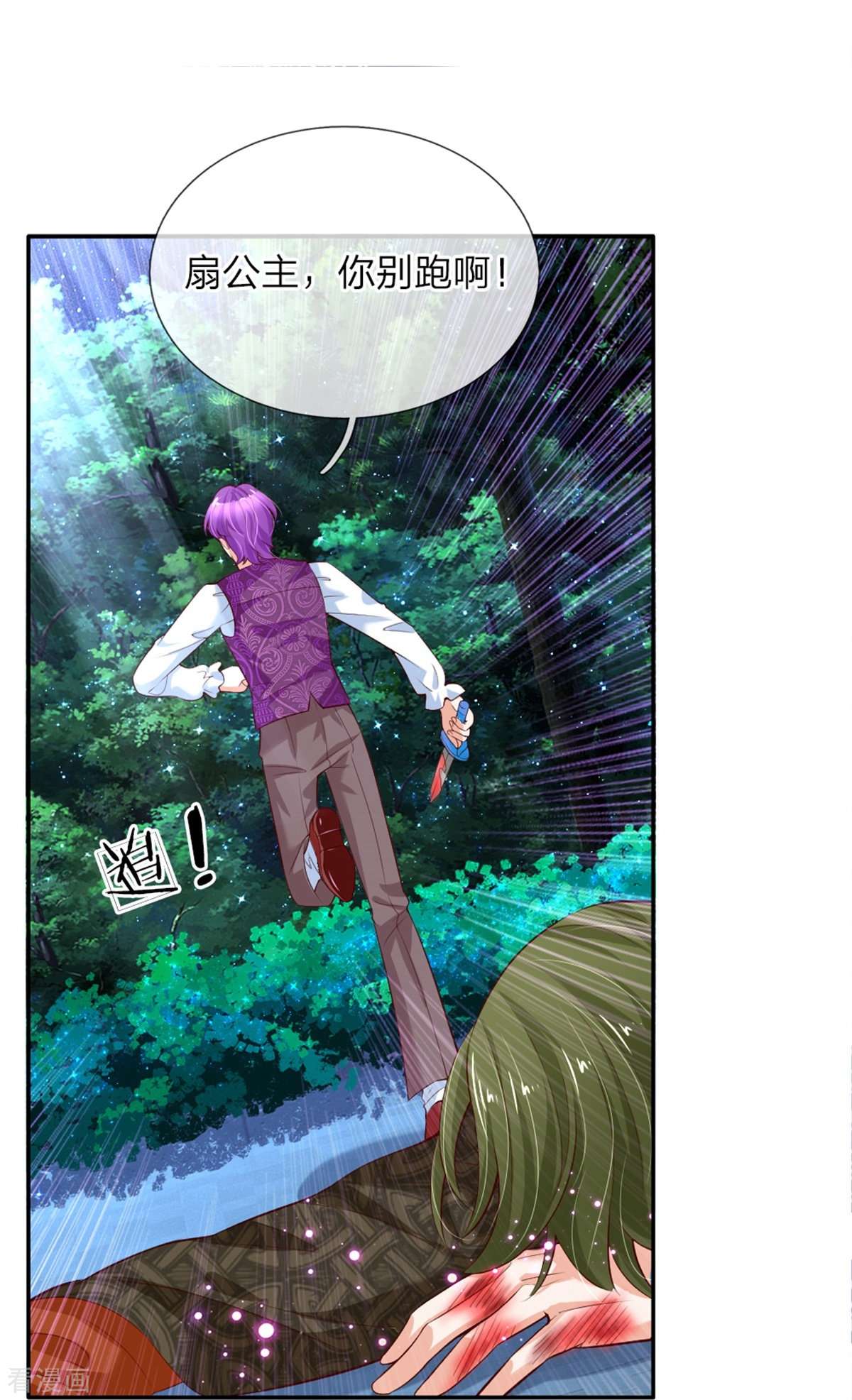 某天成为王的女儿109话