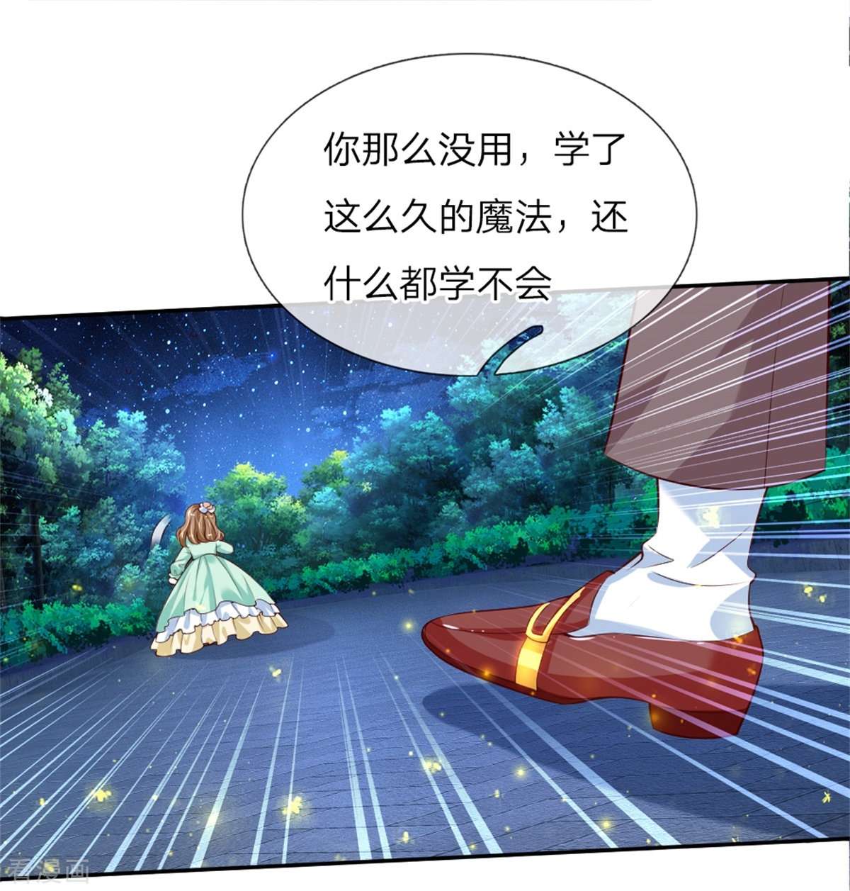 某天成为王的女儿109话