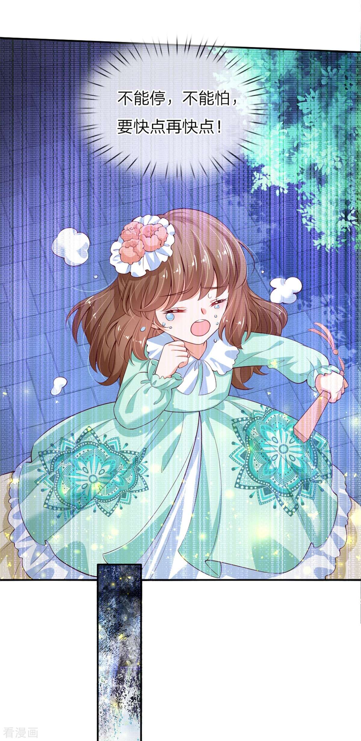 某天成为王的女儿109话