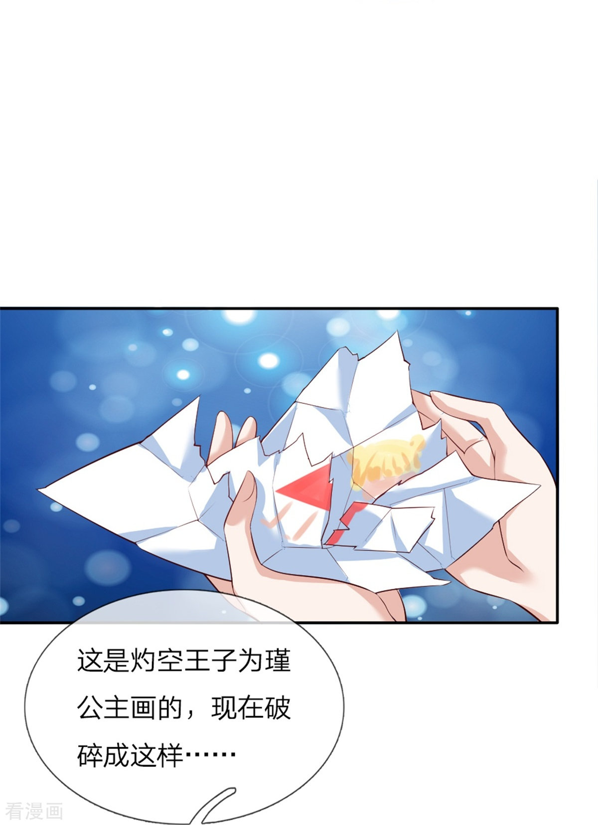 某天成为王的女儿109话