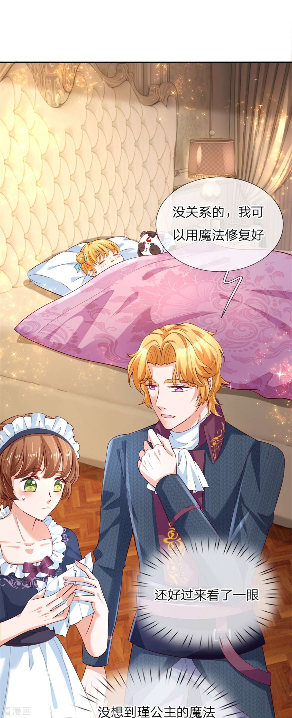 某天成为王的女儿109话