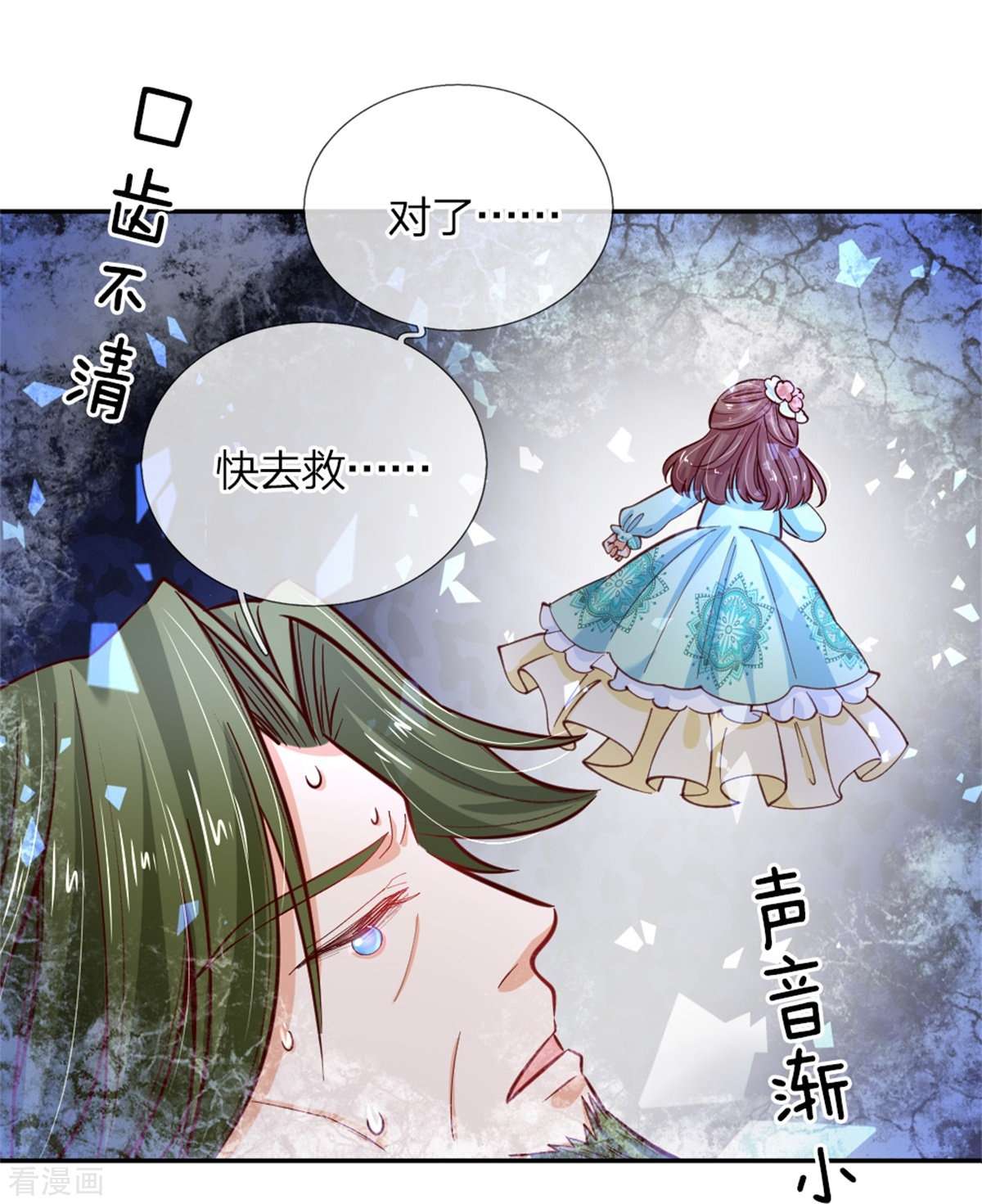某天成为王的女儿110话
