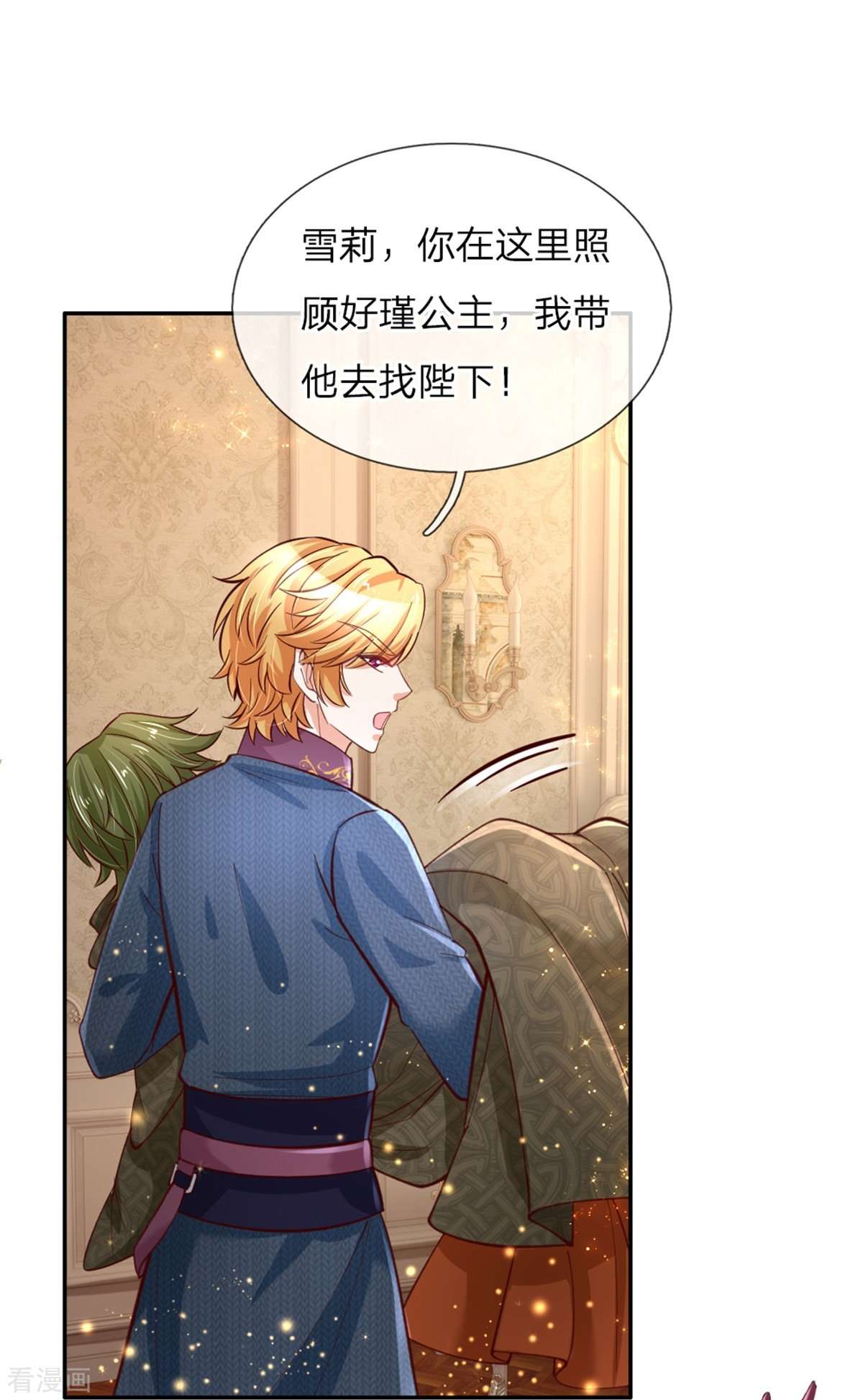 某天成为王的女儿110话
