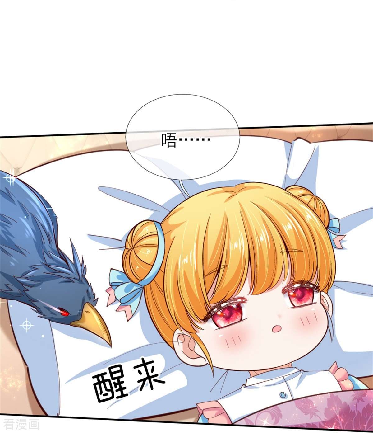 某天成为王的女儿110话