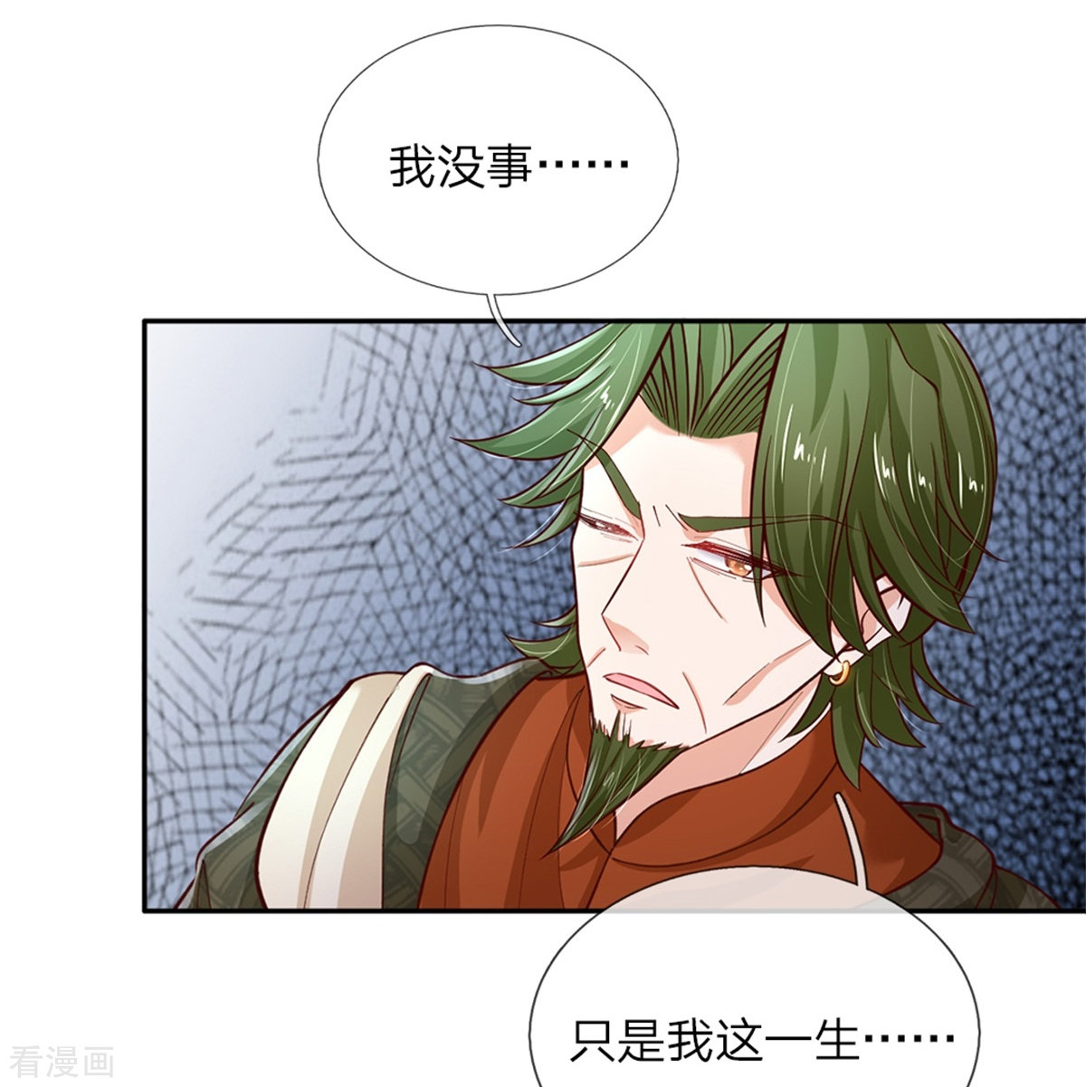 某天成为王的女儿110话