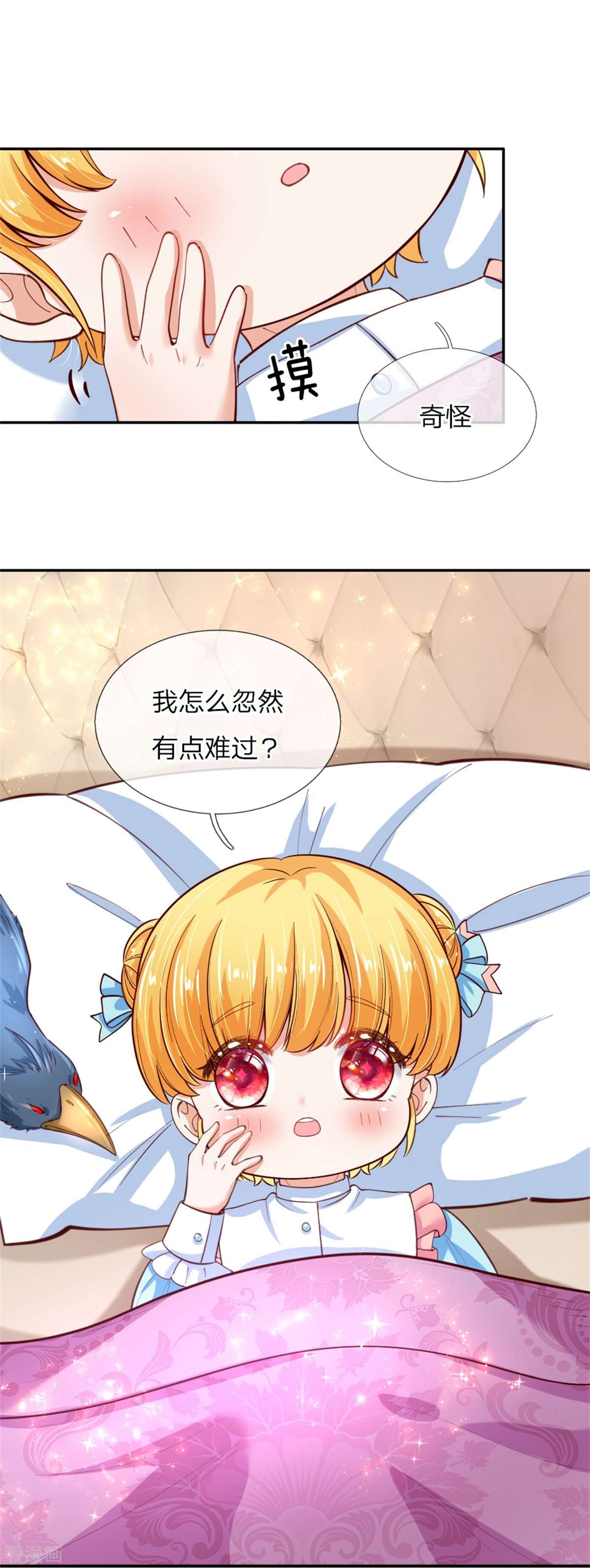 某天成为王的女儿110话