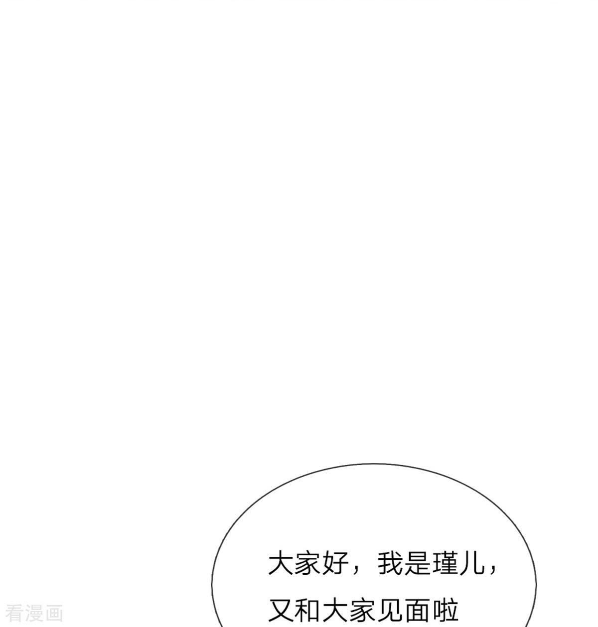 某天成为王的女儿110话