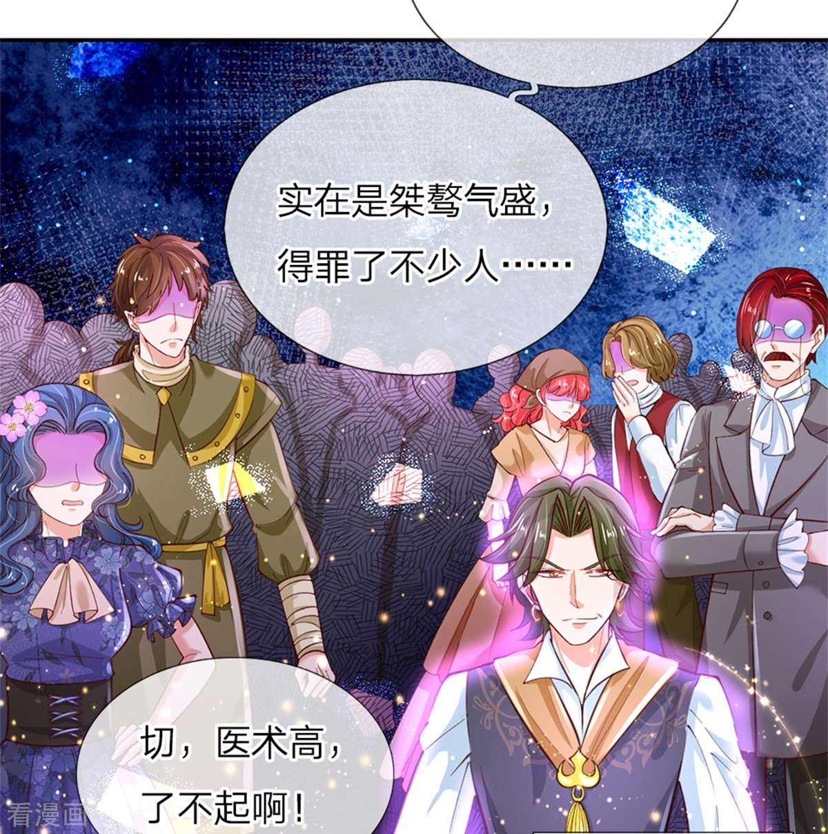 某天成为王的女儿110话