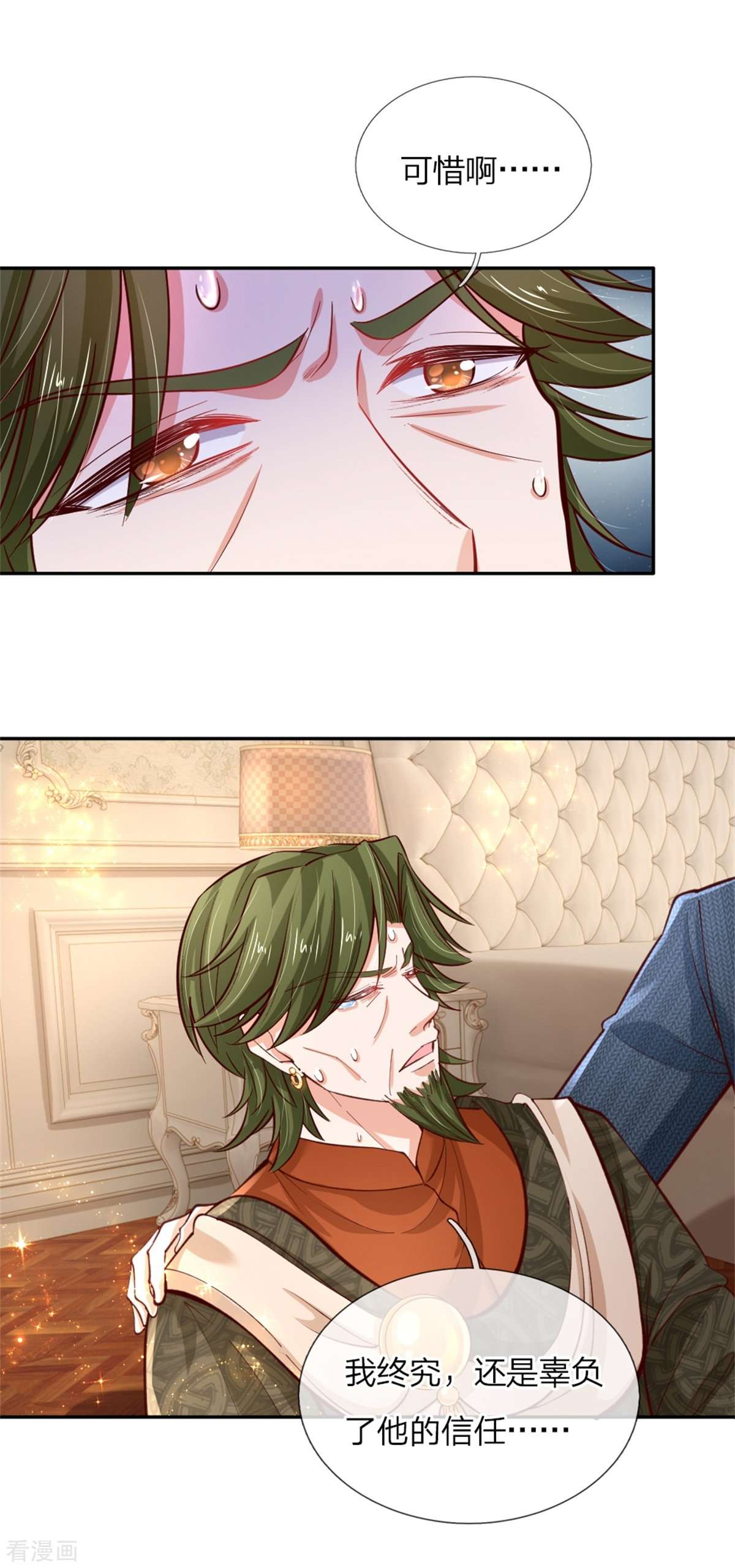 某天成为王的女儿110话