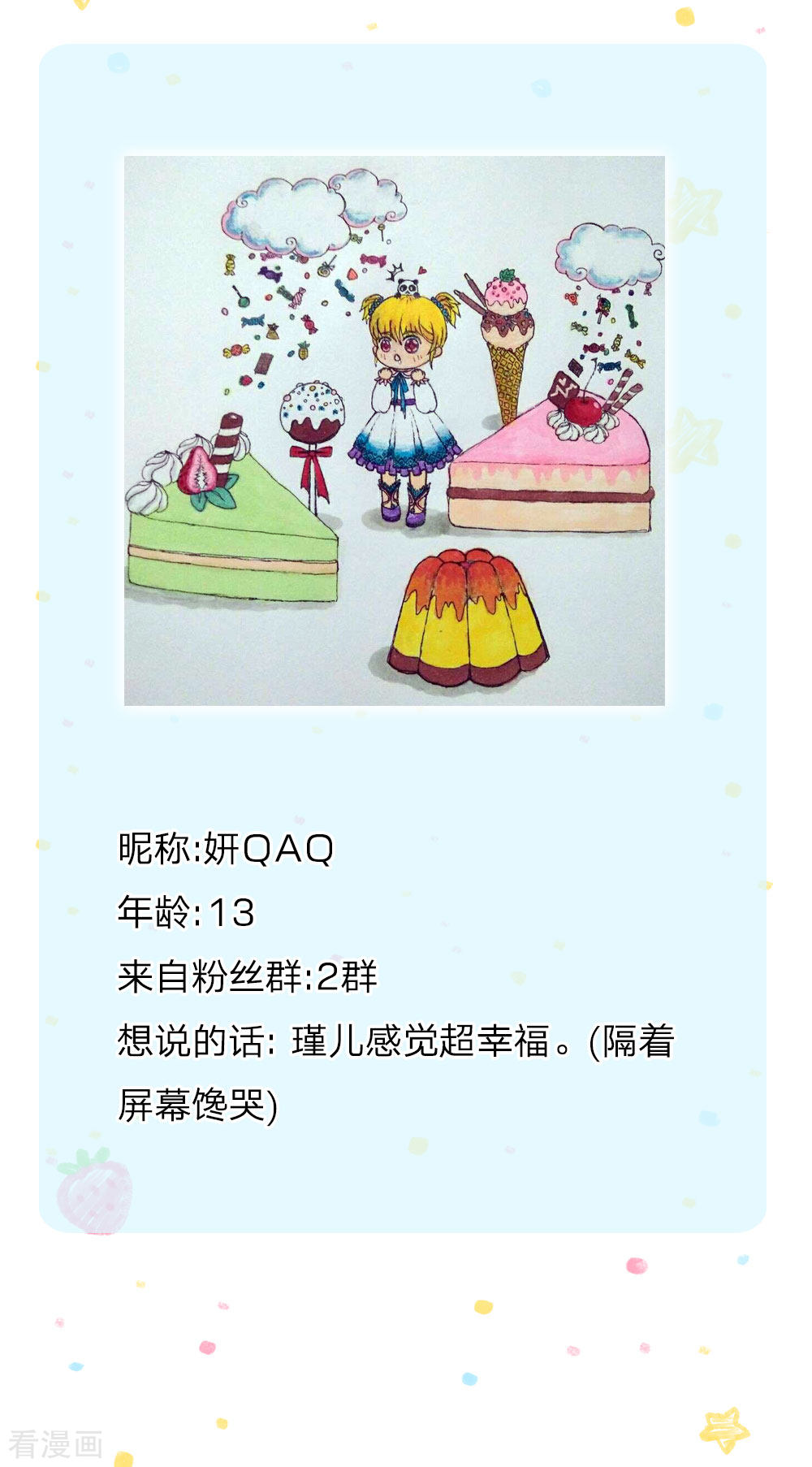 某天成为王的女儿111话