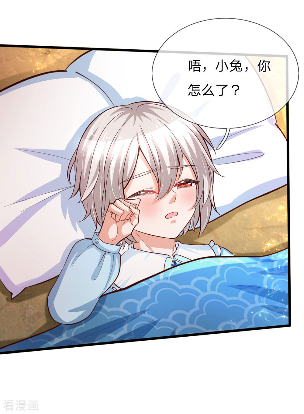 某天成为王的女儿111话