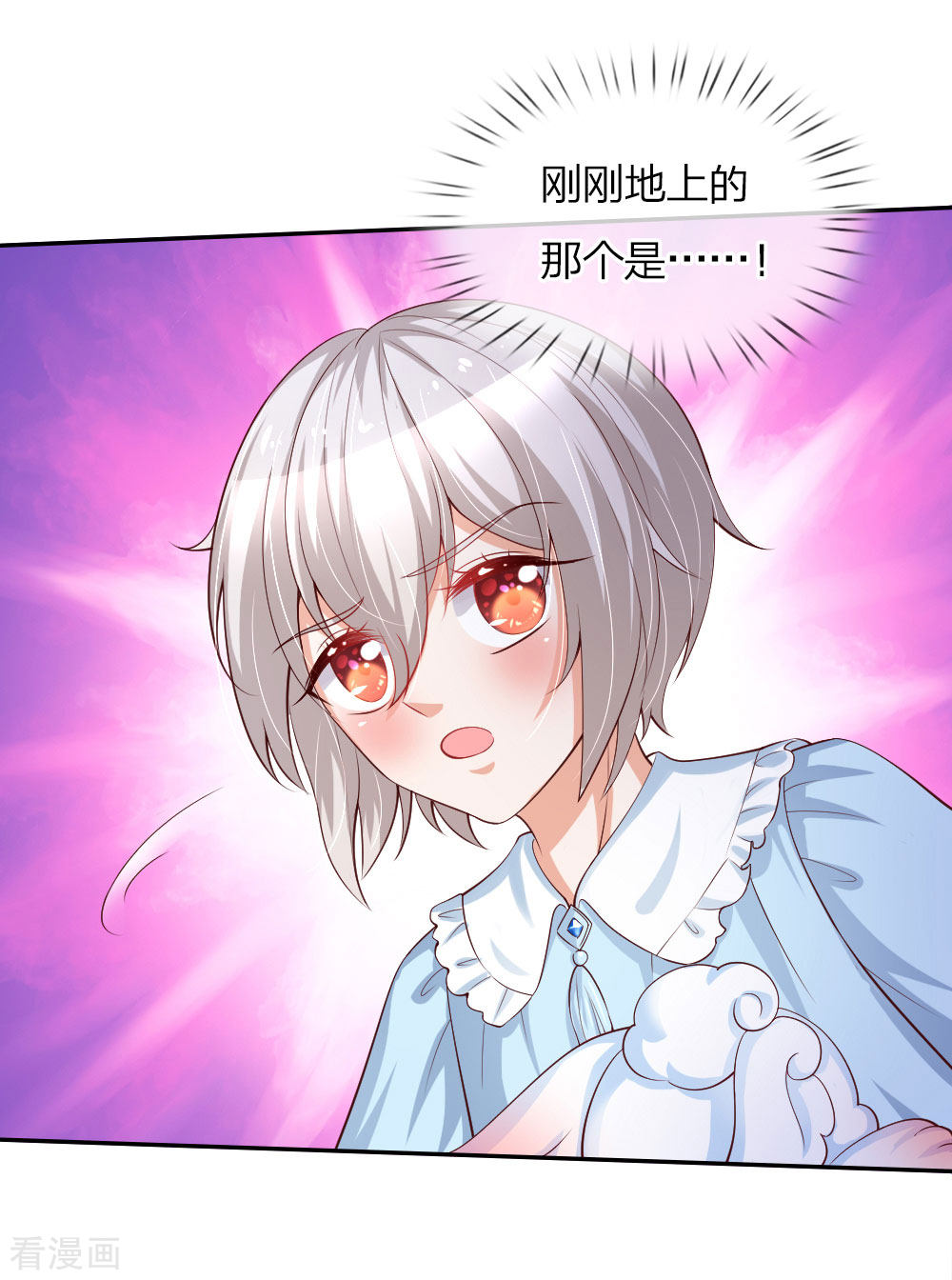 某天成为王的女儿112话