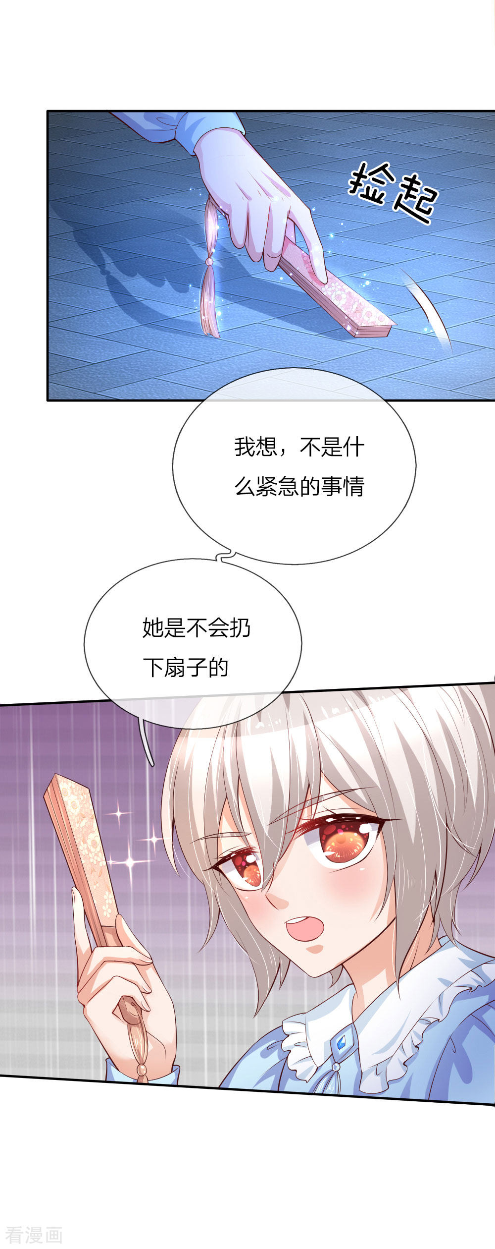 某天成为王的女儿112话