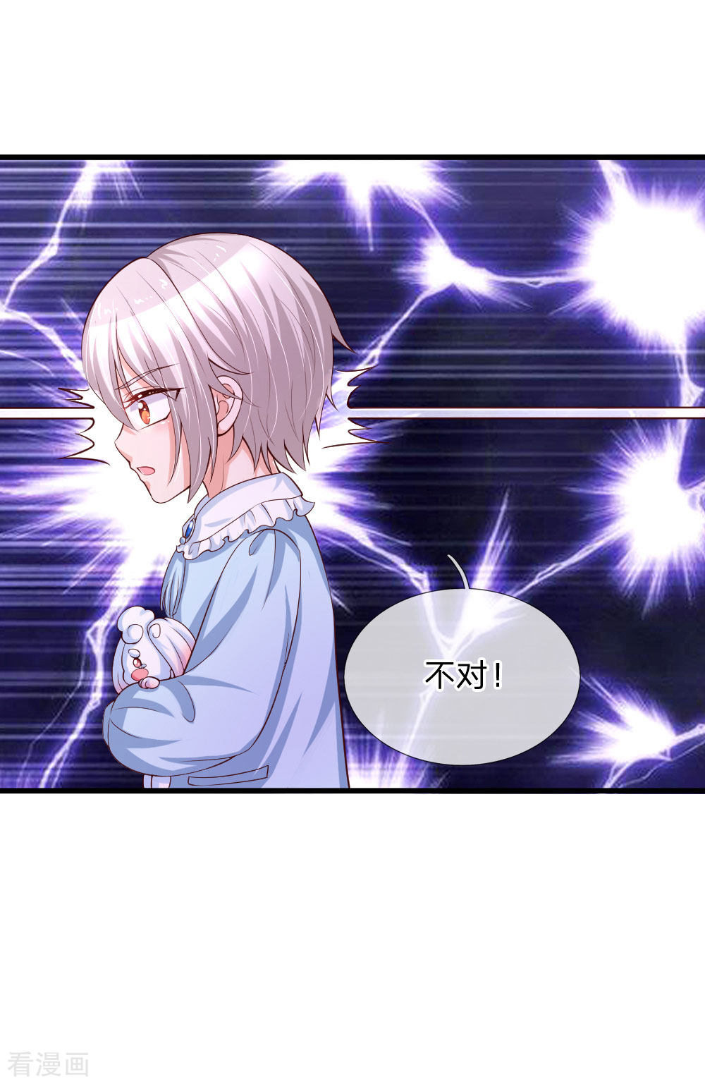 某天成为王的女儿112话