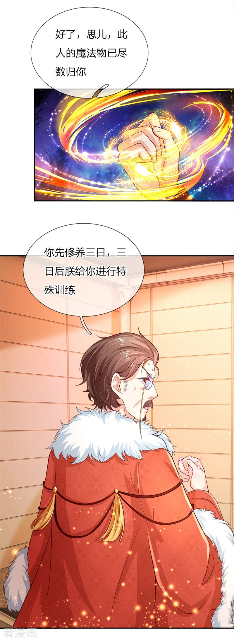 某天成为王的女儿113话