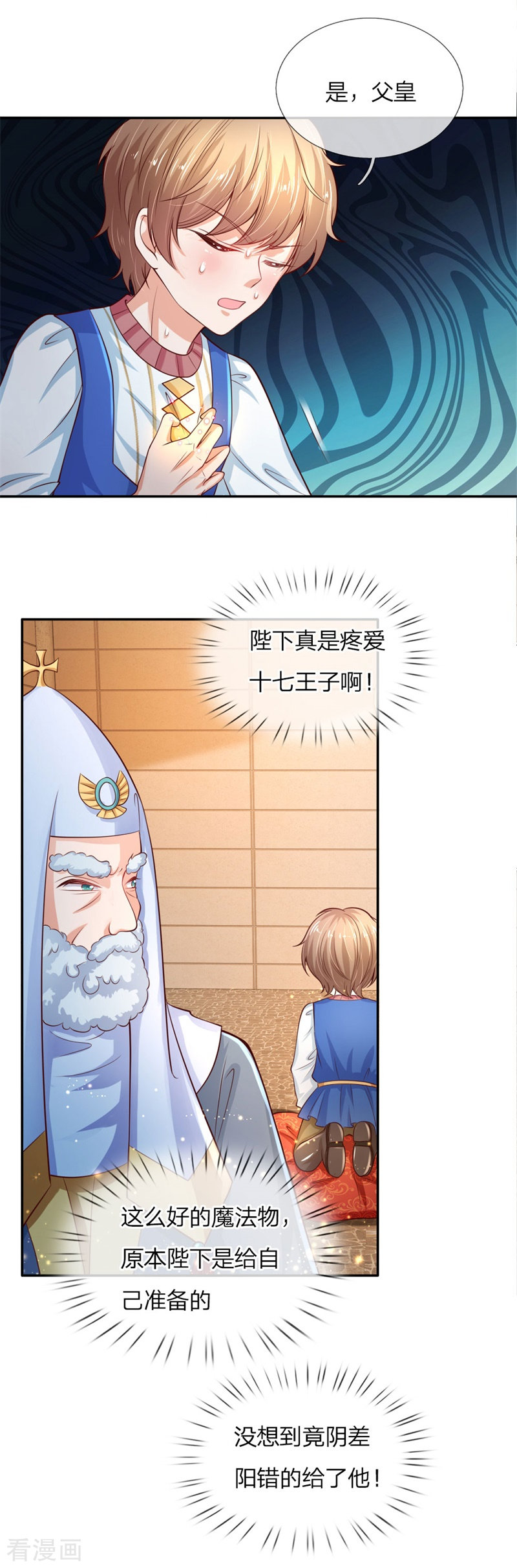 某天成为王的女儿113话